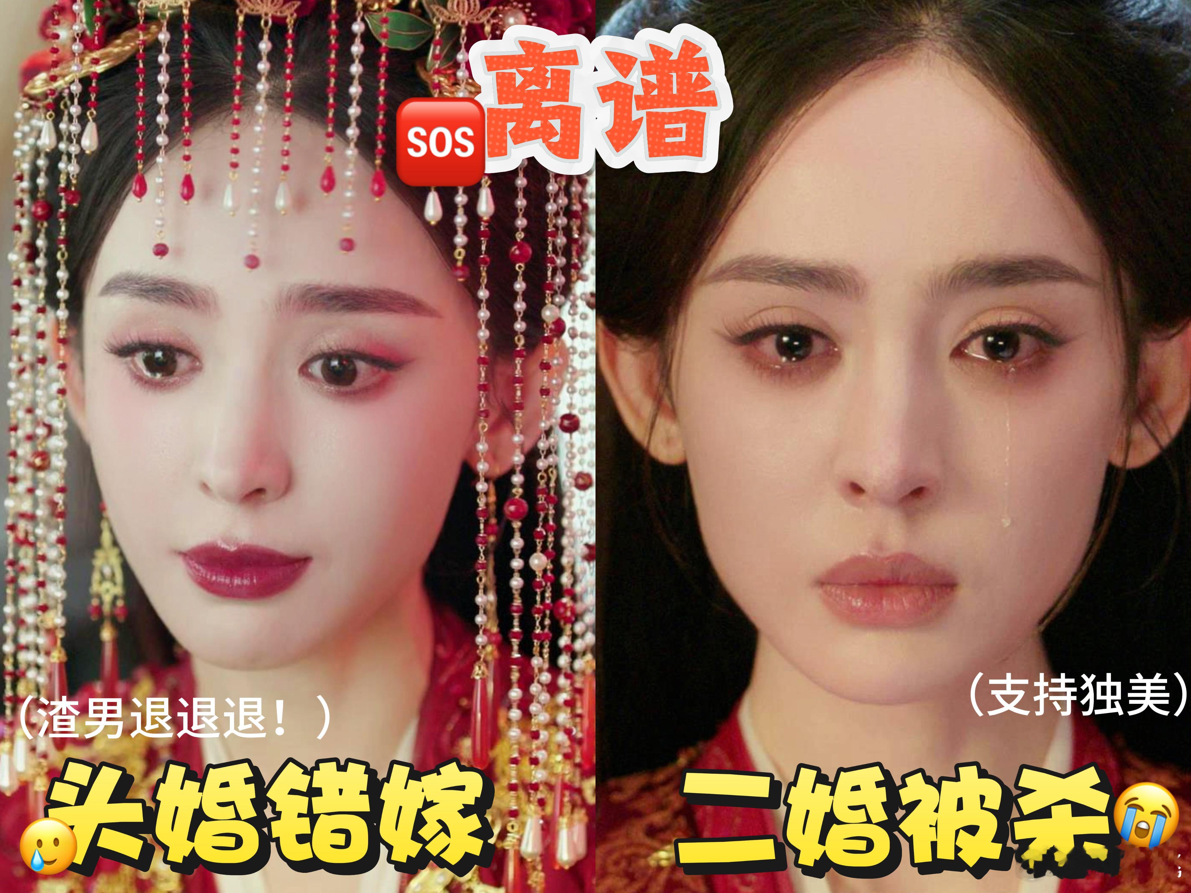 萧雪鱼头婚错嫁二婚被杀赴山海萧易人真的太虚伪了！表面上人模人样，实则用家族利益哄