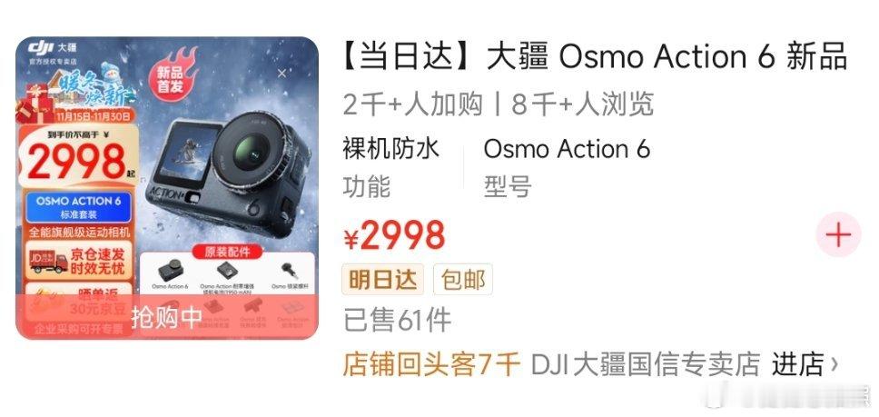 刚入Action 5 Pro就刷到Action 6发布的宝子举个手！哭晕啦那新旧