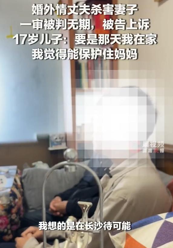 女子被婚外情丈夫杀害儿子发声，称如果在家能保护她。看到这样新闻，总是让心情沉重，