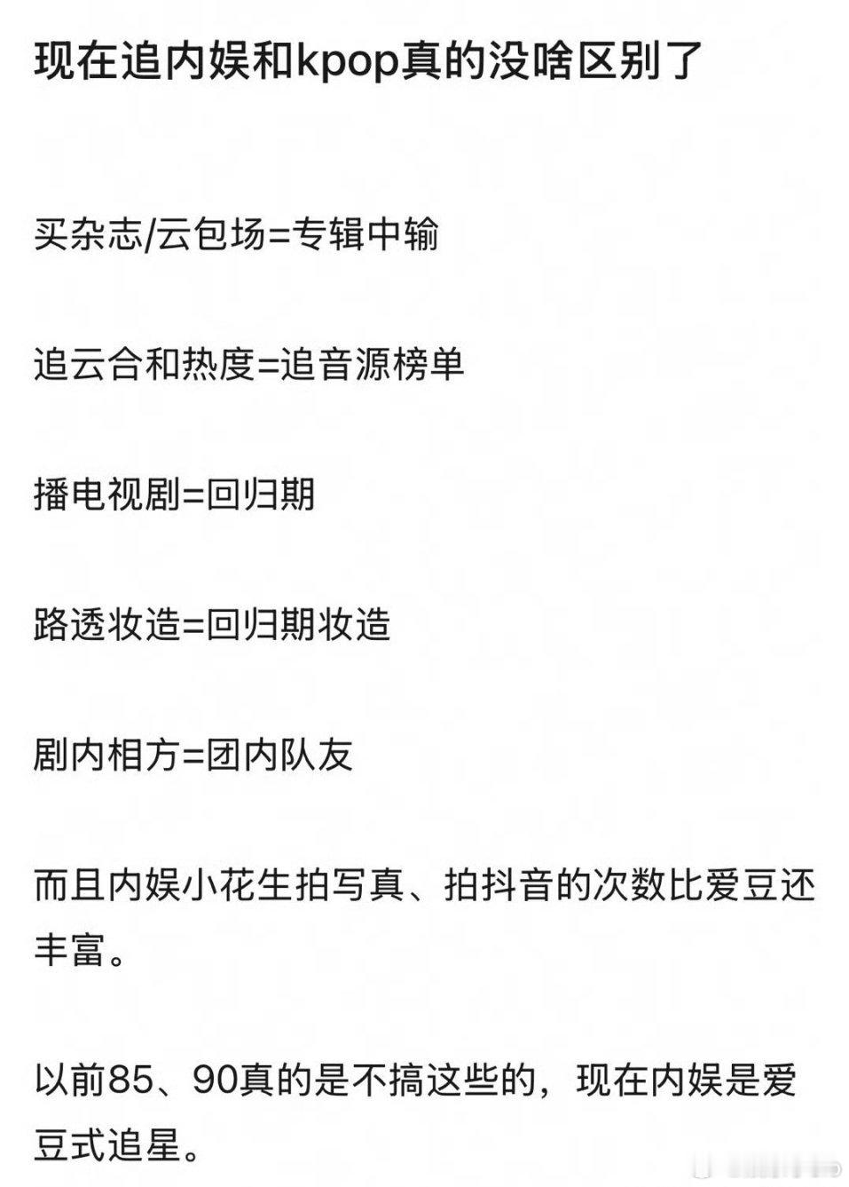 这么说的话真的是有些像[允悲][允悲]而且演员剧宣就类似打歌，搞了半天现在大家追