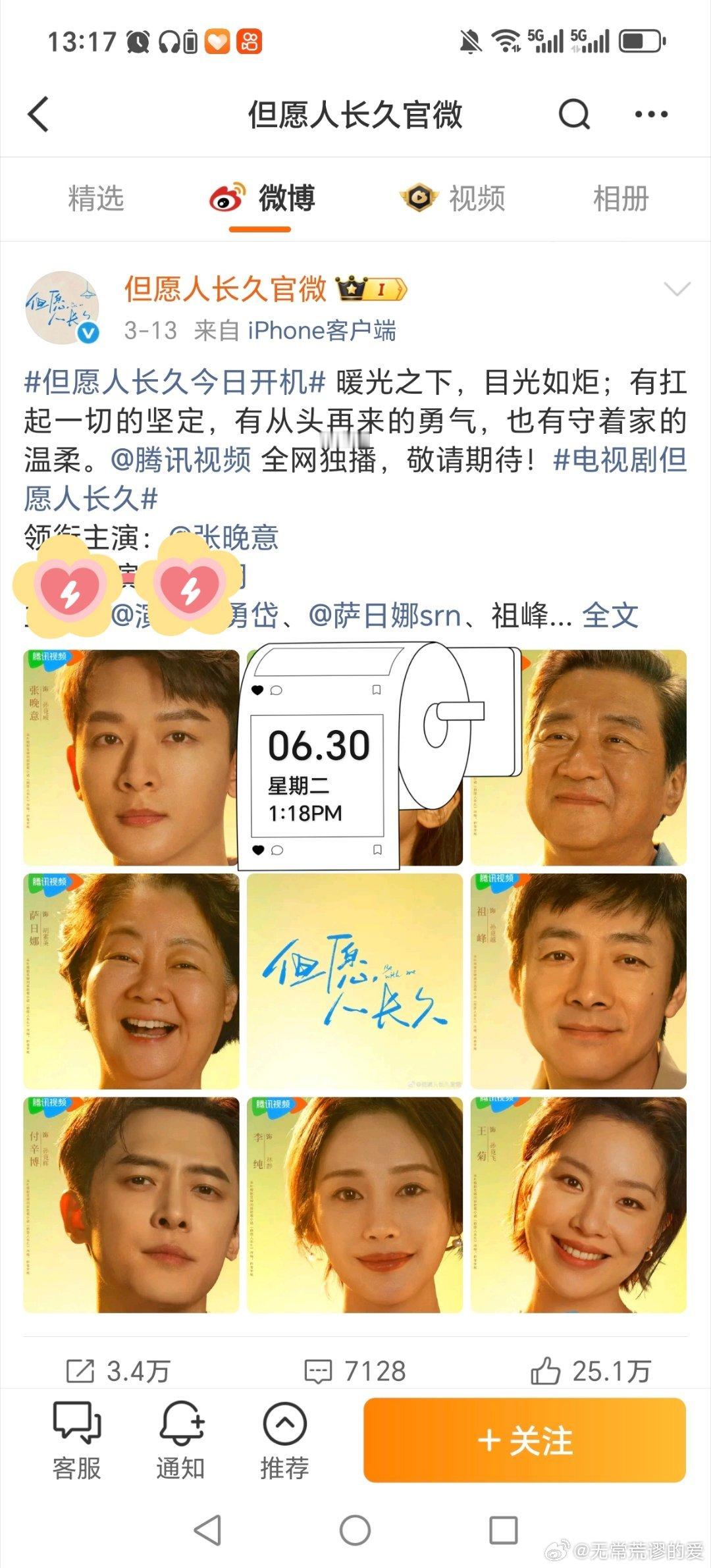 置顶给我解决好了 接下来时刻盯着   不能让人钻空子  模糊我老公的合法权益 