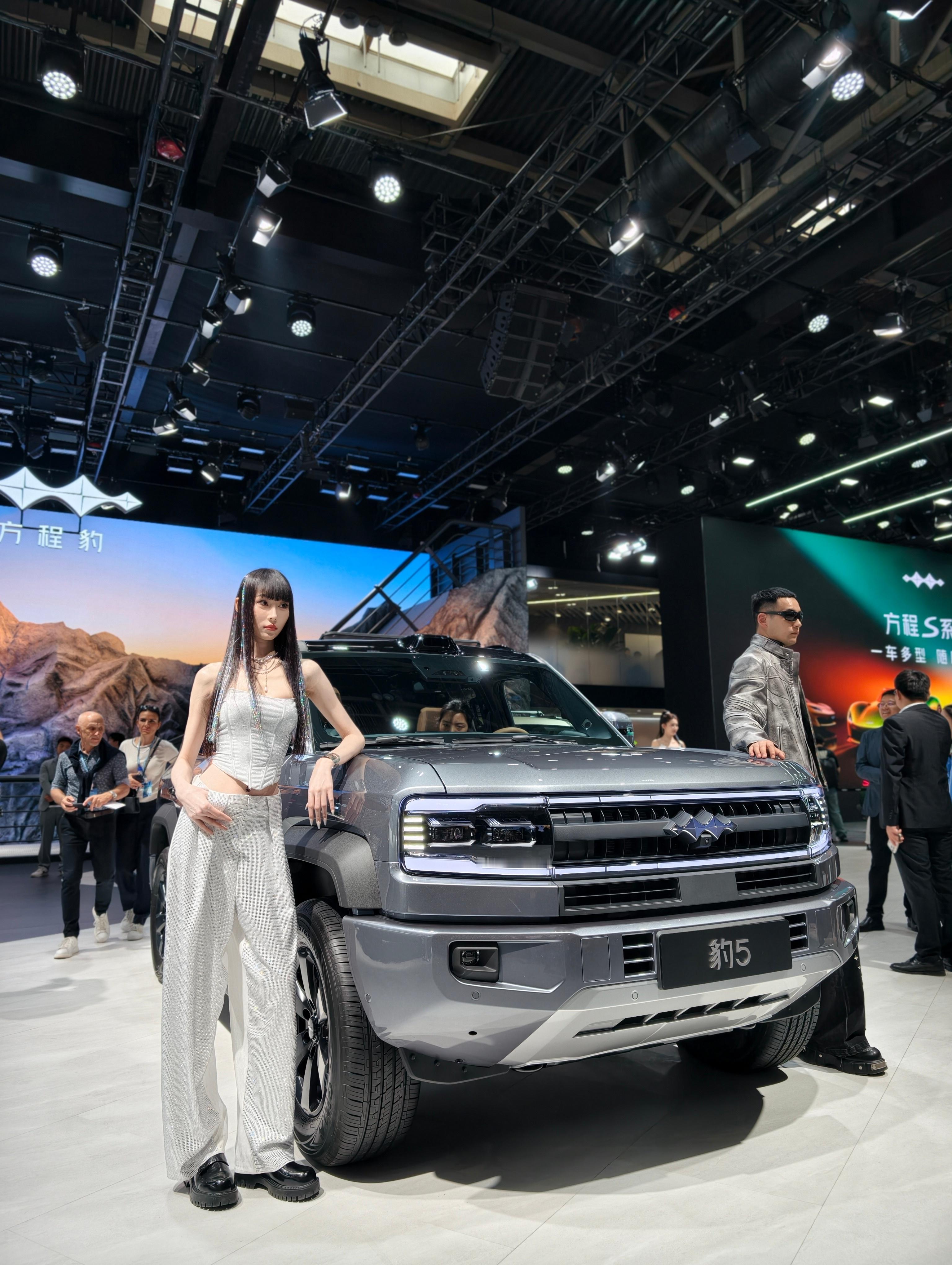 北京车展 福利一波：比亚迪展台，方程豹模特，大长腿还有方程豹出轿跑车了，超级帅！