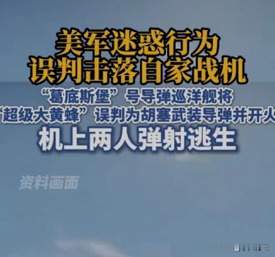 别光嘲讽美军坠机，这些实战教训对中国航母太宝贵了！我国航母还没经历过实战，而美军