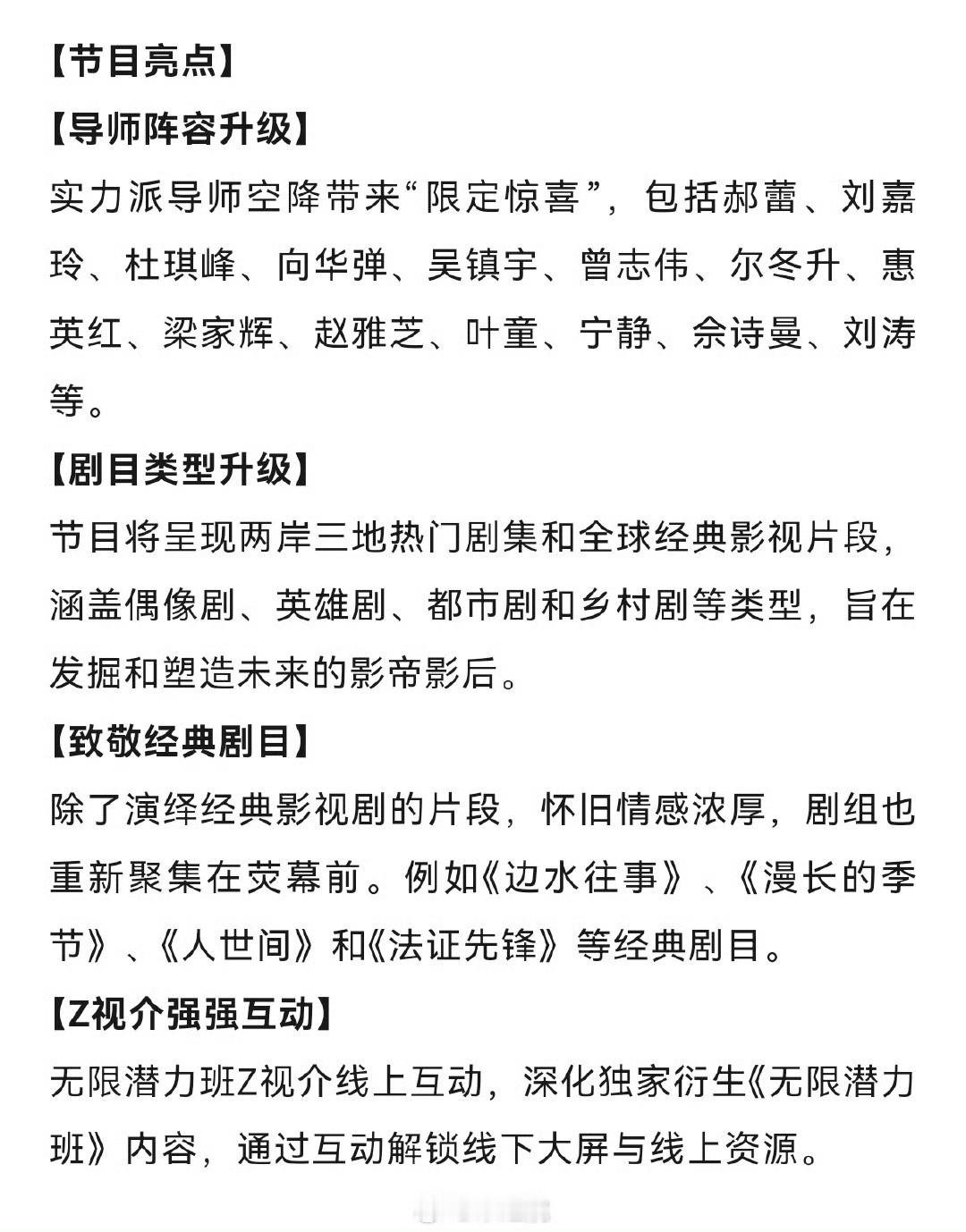 网传丁真王星将录制无限超越班3  丁真王星或将录制无限超越班3  网传丁真王星将