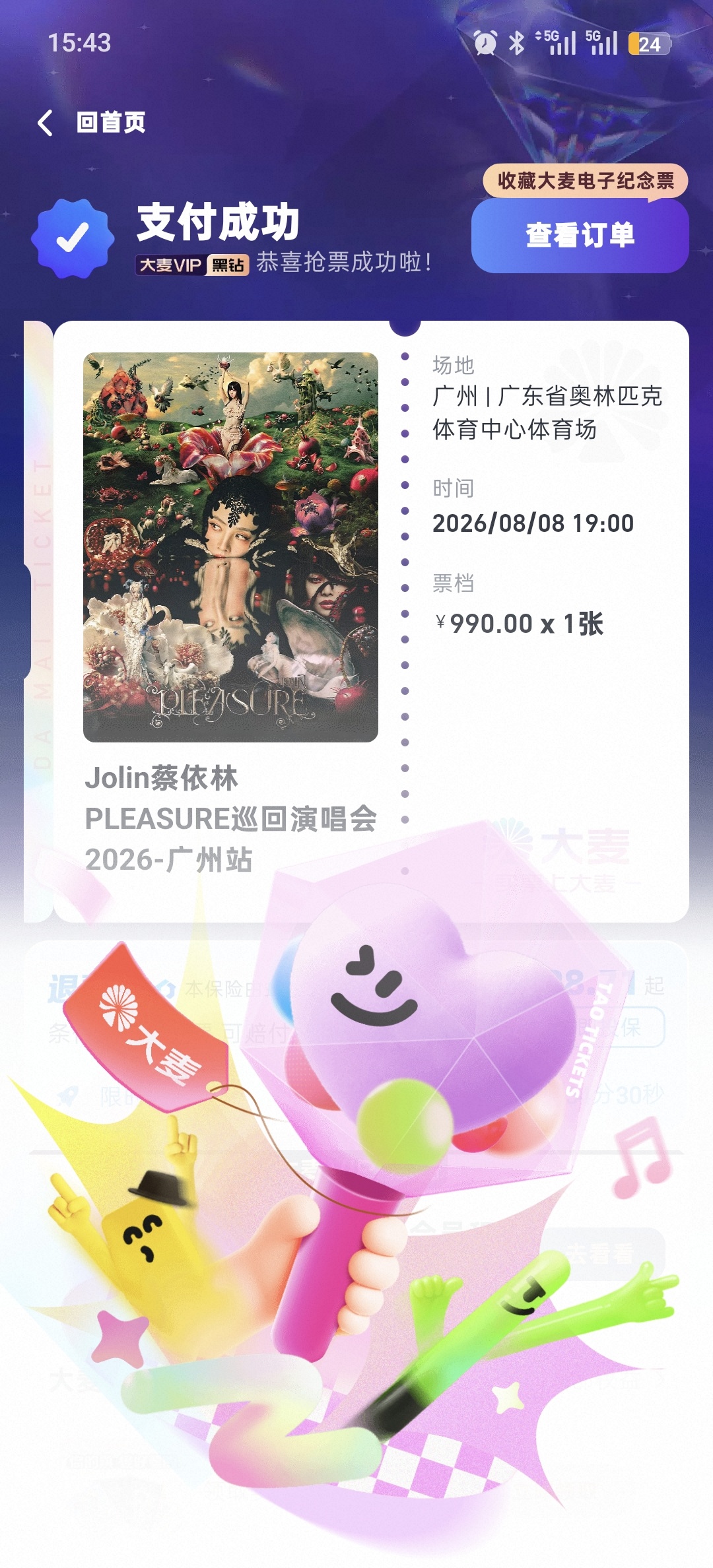 尽力了，只刷到一张蔡依林990回流。