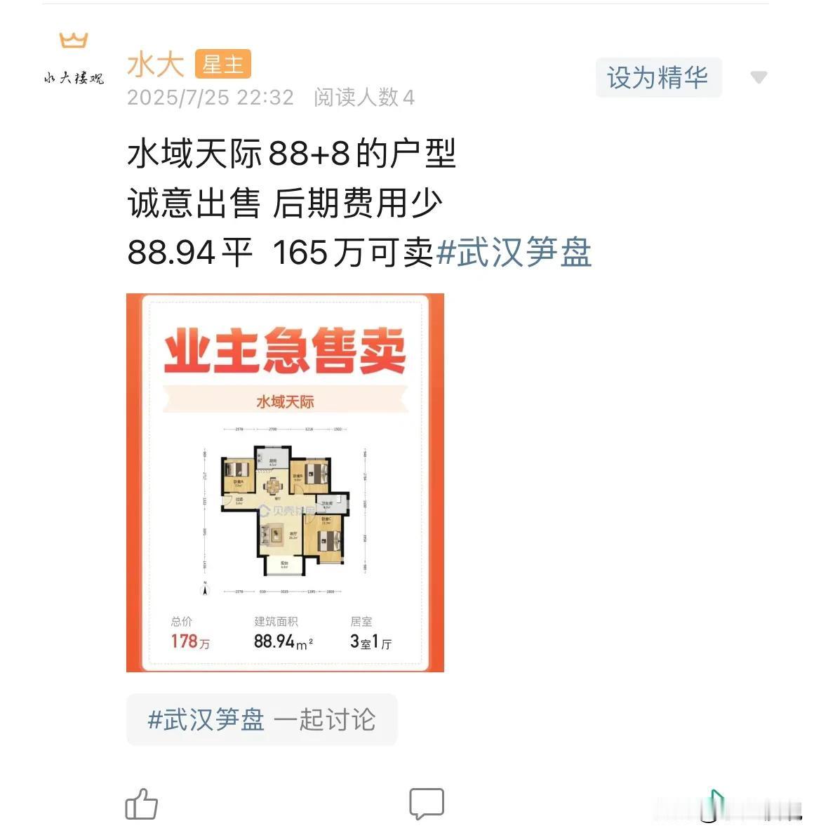 今日美居
        扔掉100万的包袱，轻装上阵，今年南湖中学在公办学校里