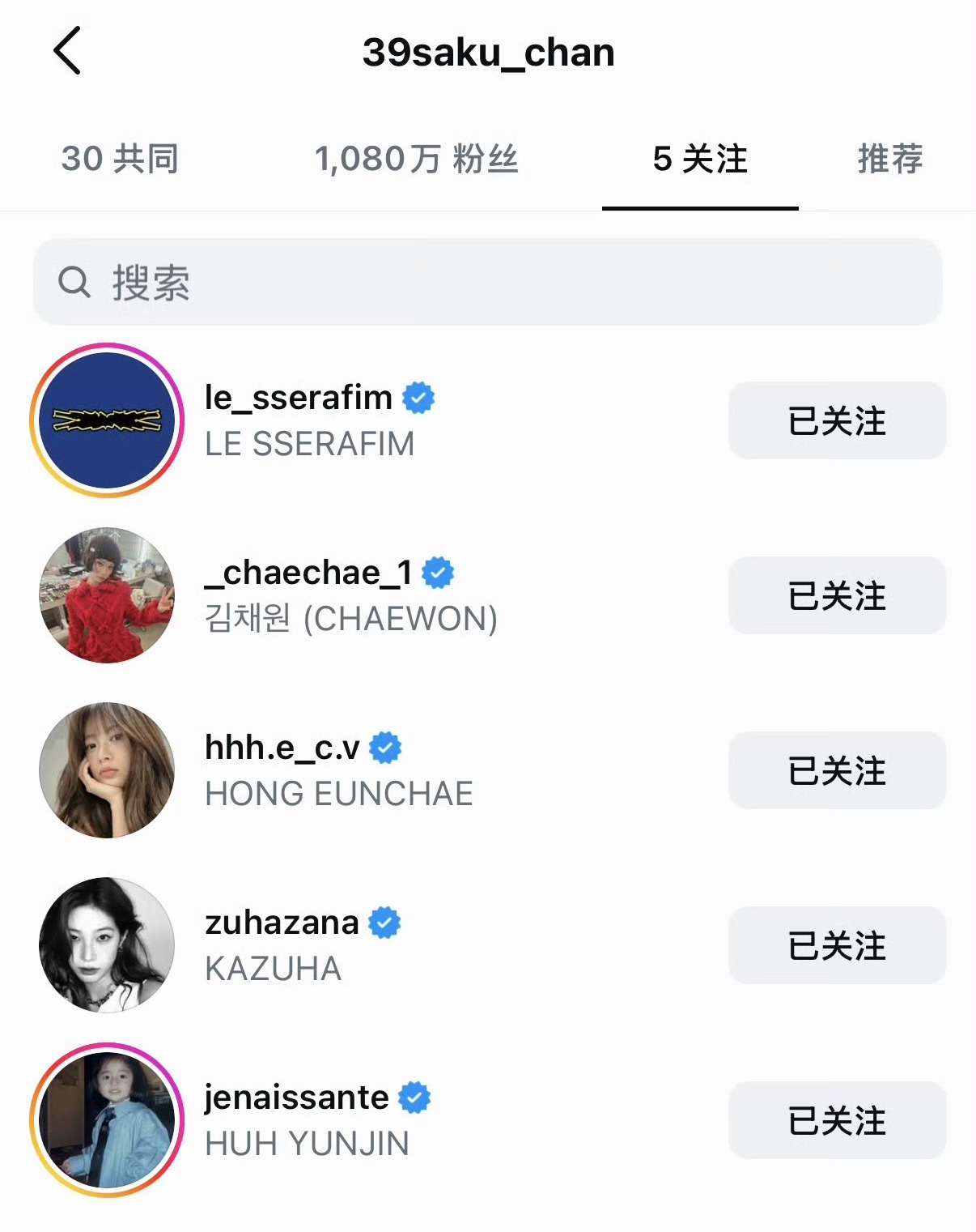 宫脇咲良和金采源取关了所有的IZONE前队友 