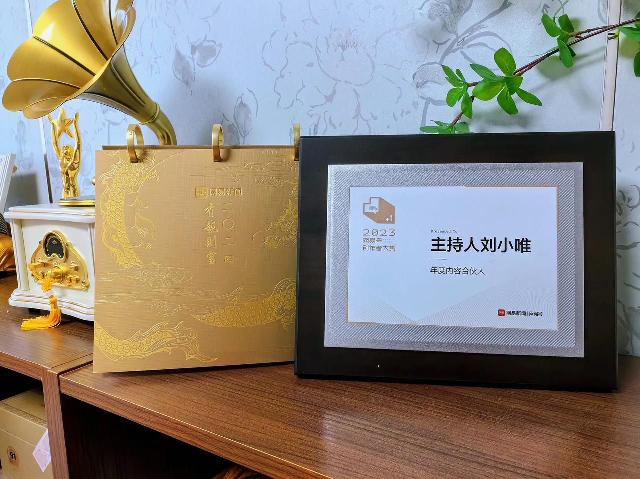 请问网易：“年度内容合伙人”给多少股份？[偷笑]