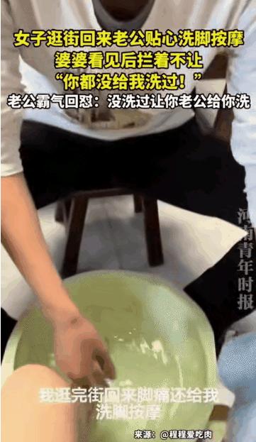 最近，江西。一个女人逛街回来，感觉累了，脚疼，女人的老公打了一盆热水，贴心的把女