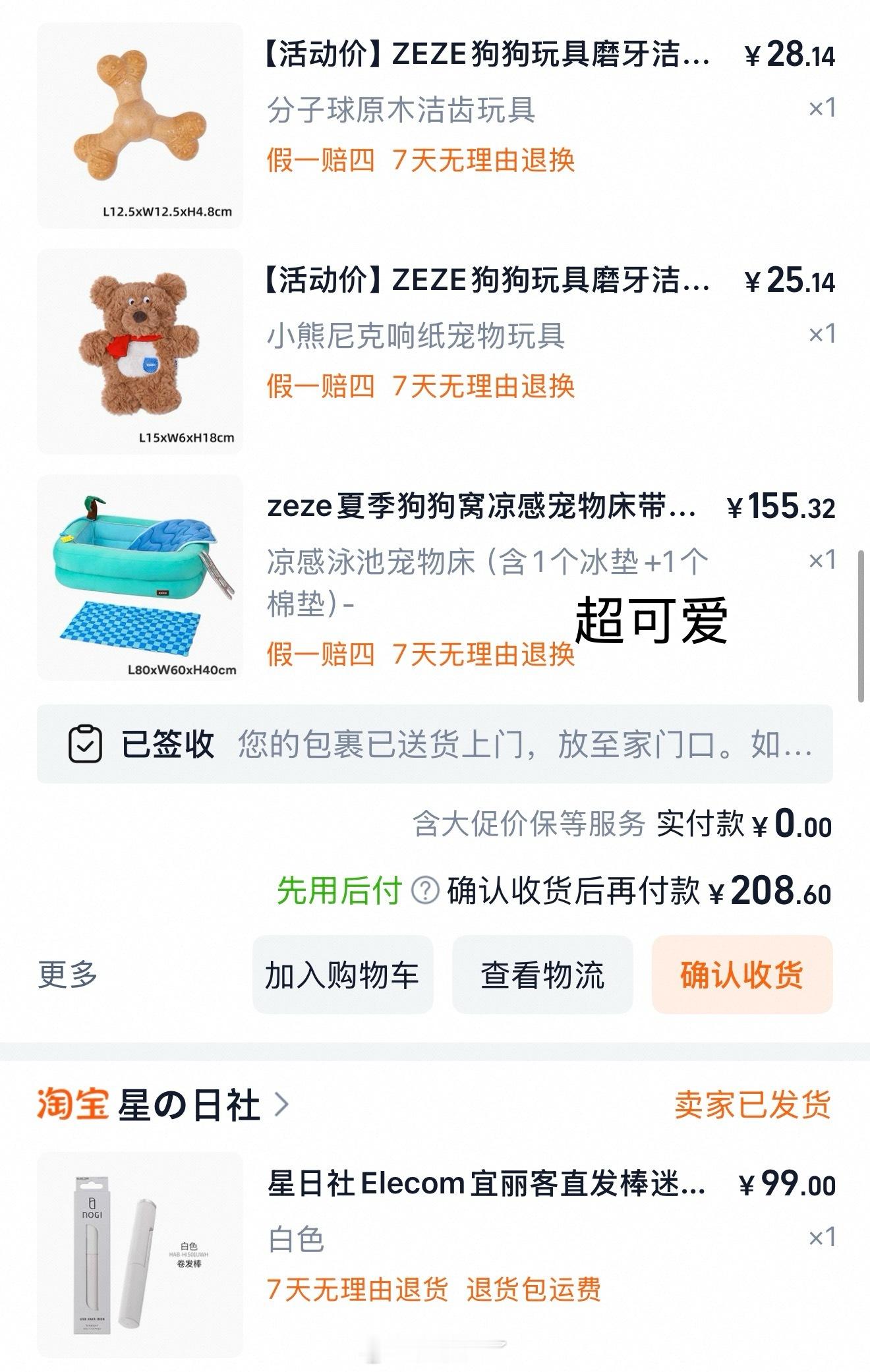 🛒购物车 ​​​