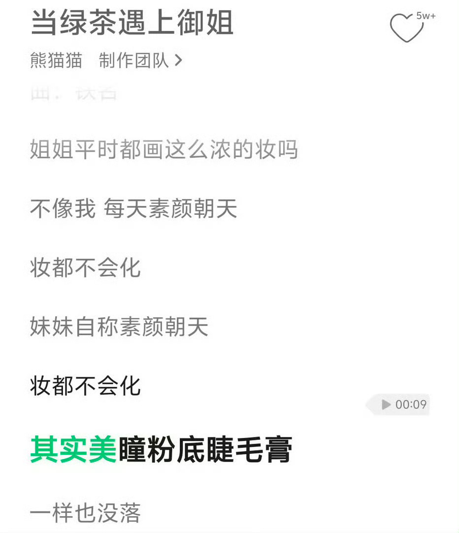 你长得愁不是白鹿的错😭你美貌次次不出圈不是白鹿的错😭开除化妆师来雌竞 若男咋