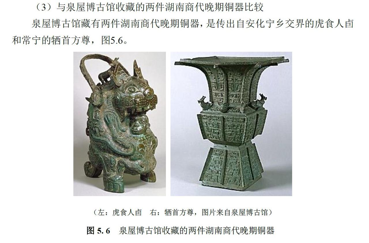 太感人了，我后知后觉，才晓得“西王母育孺帝卣”确实含有“高放射性成因铅”（异常铅