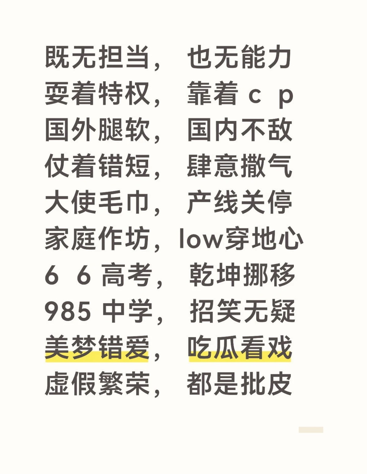 仅用0秒猜出说的是谁 