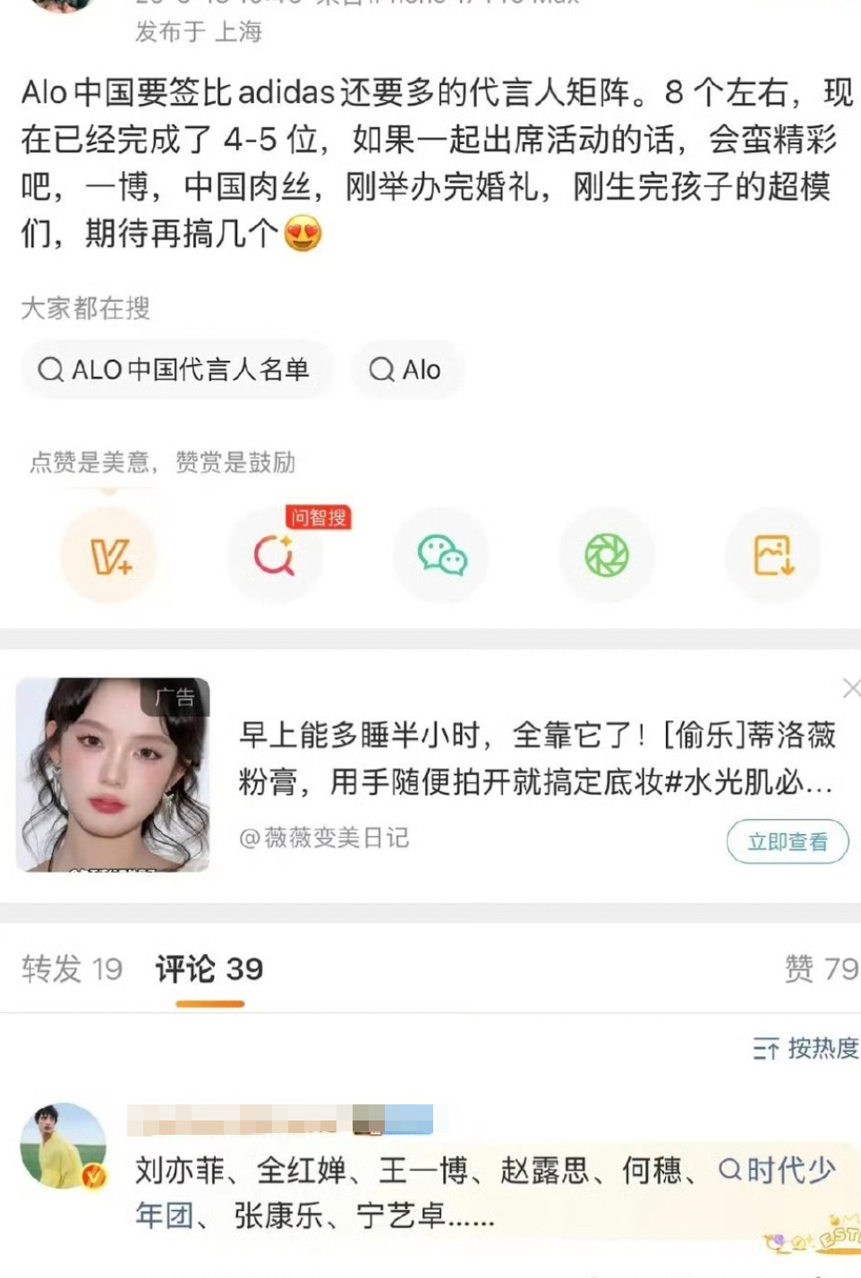lululemon超级竞品alo要进军大中国市场了，一口气签了8个代言人刘亦菲，