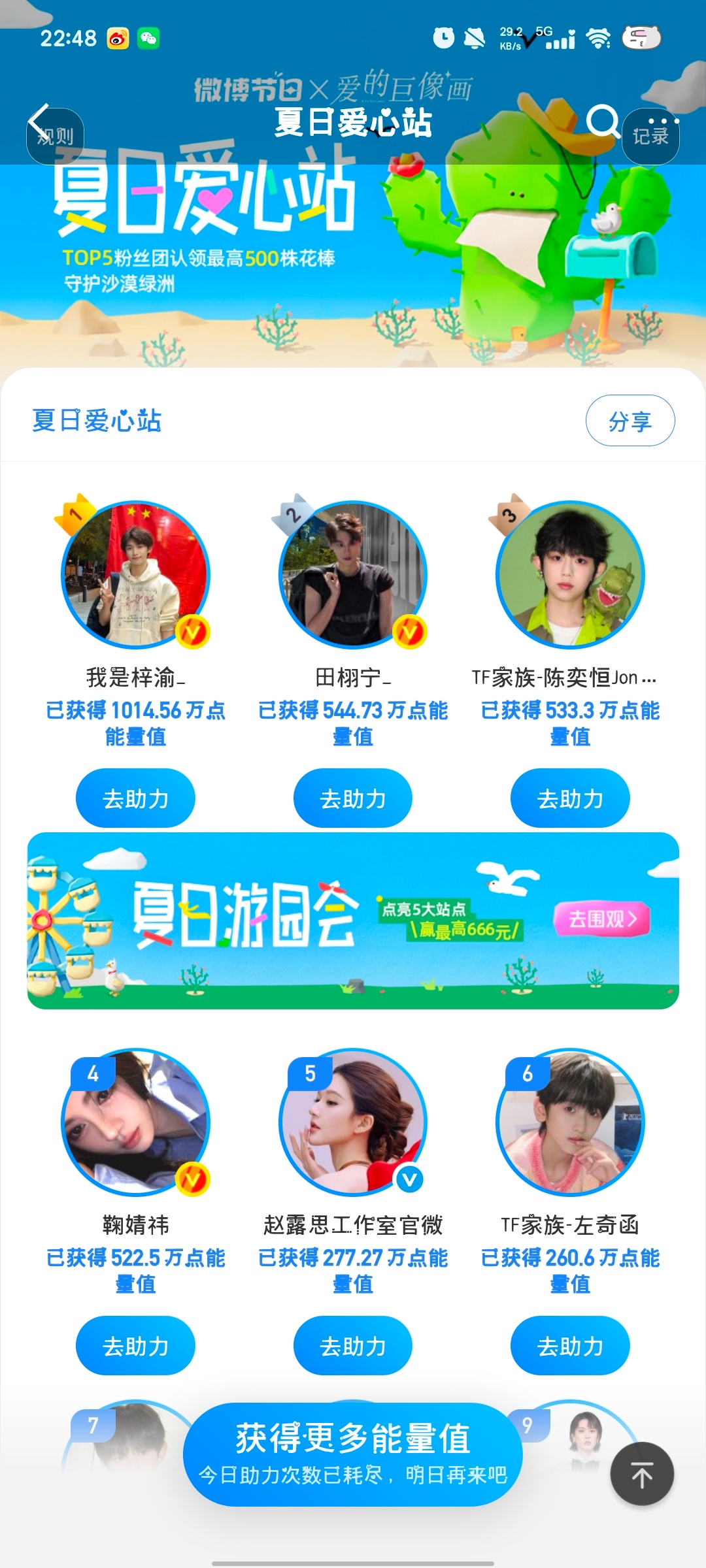 我去 怎么掉第四了 都来啊 