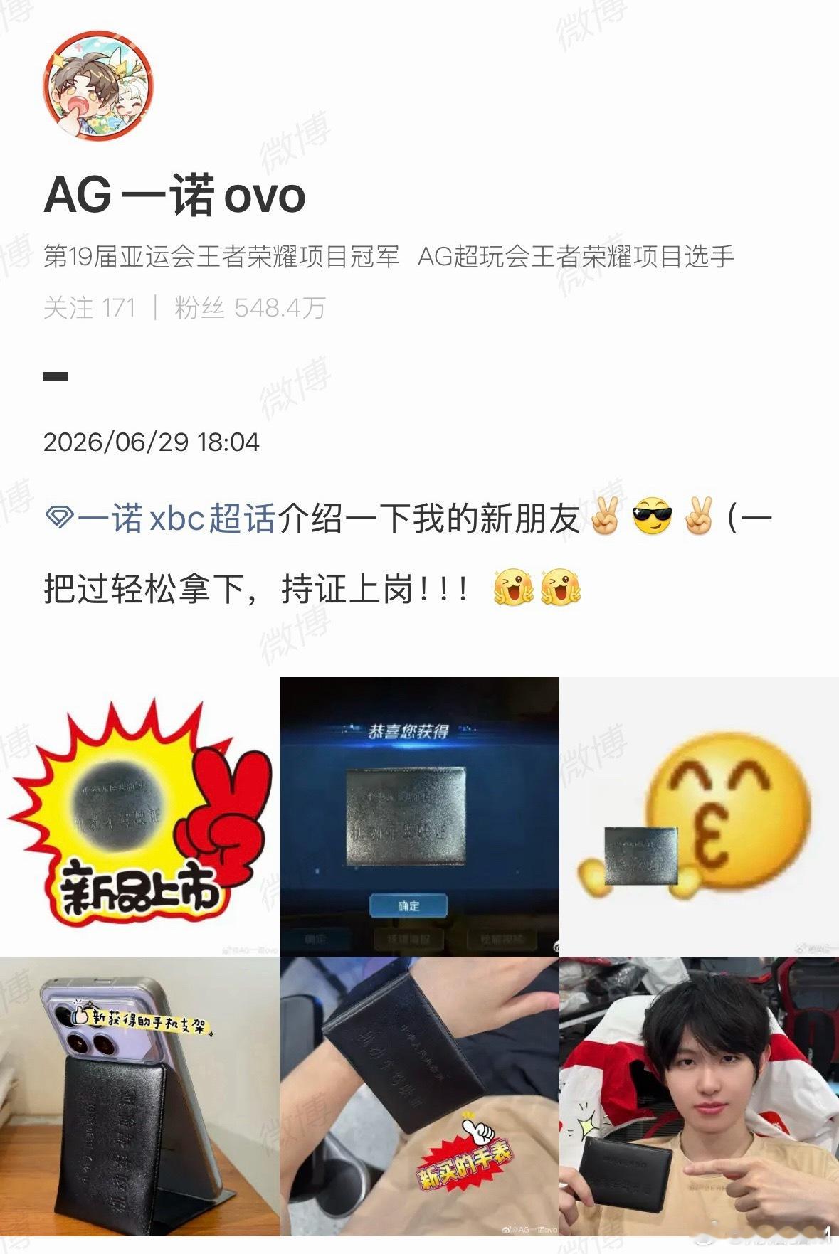 乡亲们注意了，有件大喜事宣布！📣咱们村的村草，徐必成，有驾照了！！大家都呱唧呱