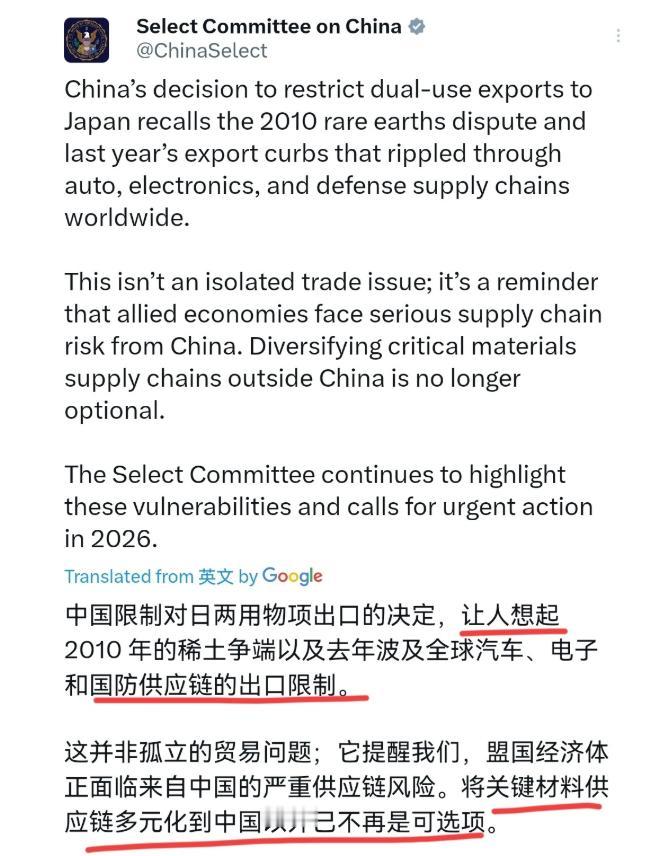 美国终于出来表态了！在我们反制日本之后，1月8日，美中战略竞争特别委员会表示，中