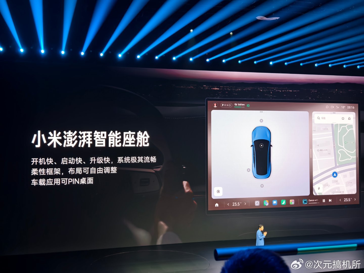 配置大升级能语音控车，智驾更智能，新一代su7