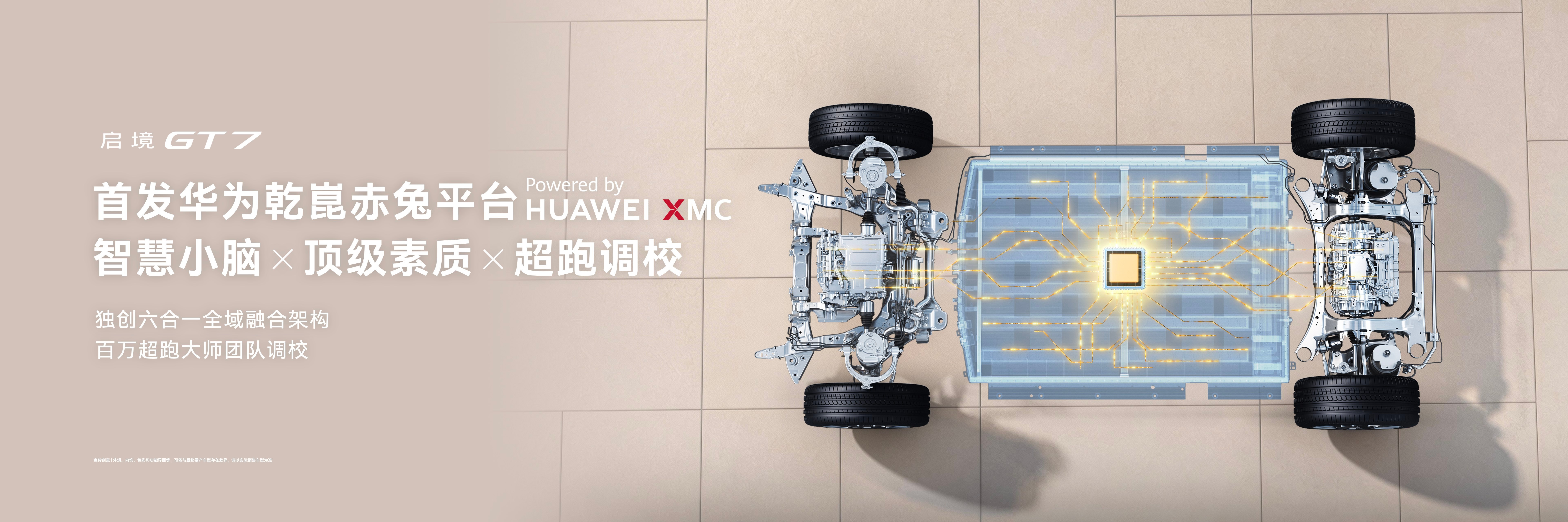 没有预热，没有铺垫，启境GT7就带着十大新一代黑科技，直接空降在了大众视野中央，