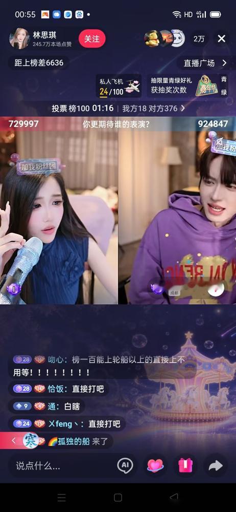 澳门归来的林思琪，直接把皮皮朱打蒙了。总榜、千纸鹤、榜一百，三座大山压下来，皮皮