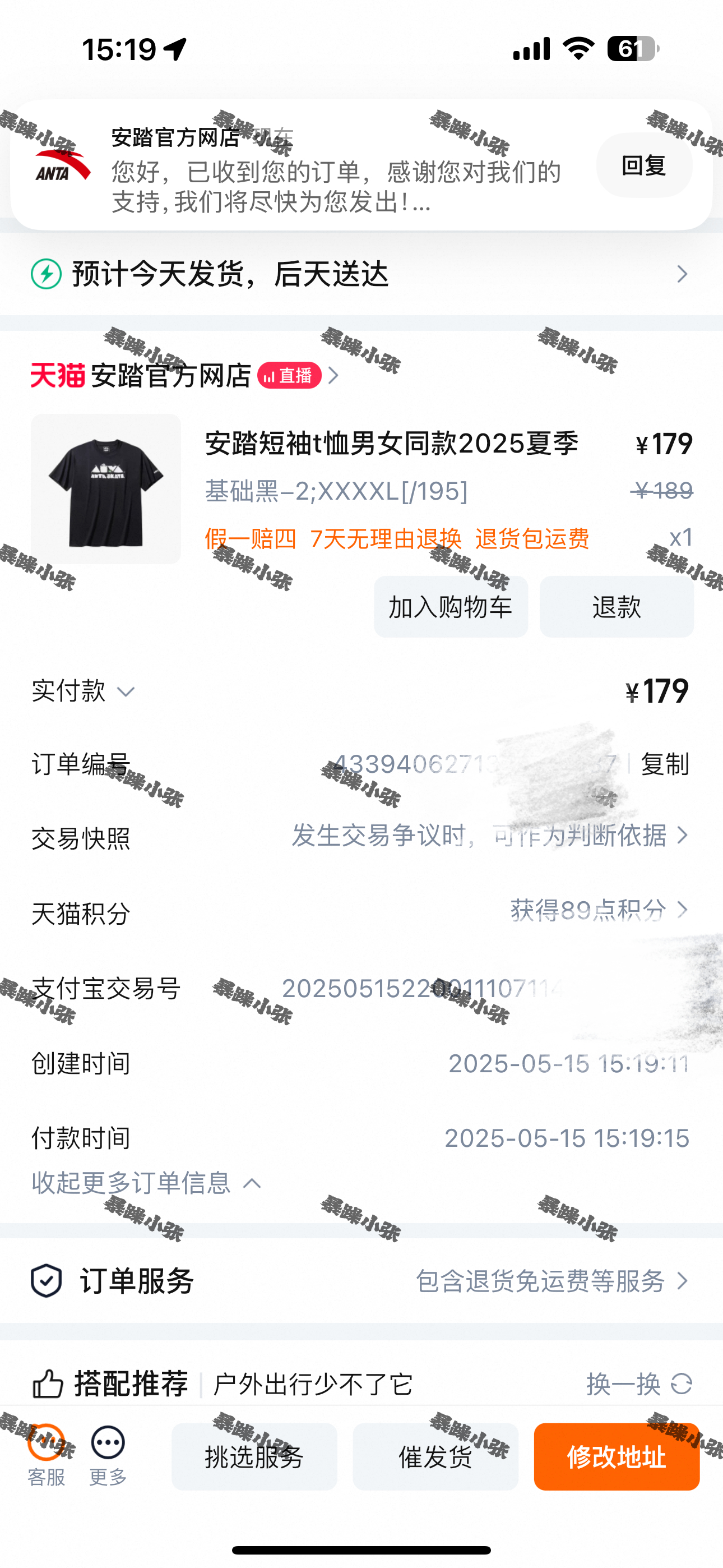 已美美拿下👌等你们帽子！！！！ ​​​