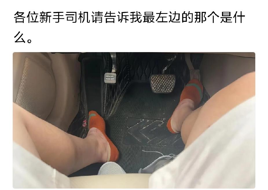 雨刮器控制器。踩得越快，雨刮器刮得就越快。你可以试试