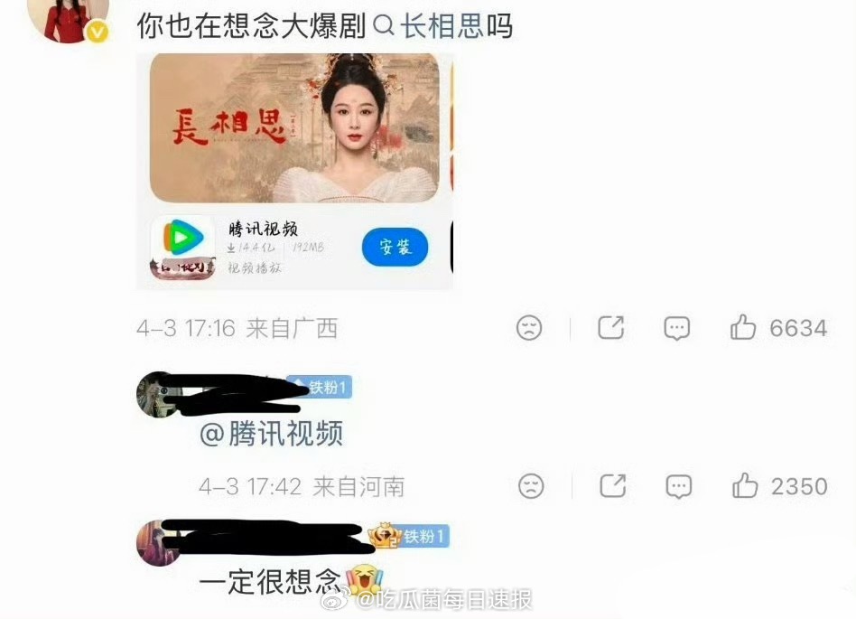 杨紫粉丝问🐧是不是想念长相思了
