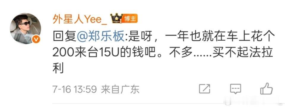 我的生活确实过得不怎么样，我买不起法拉利，但是我又不想妥协[泪]大家看看这个 P