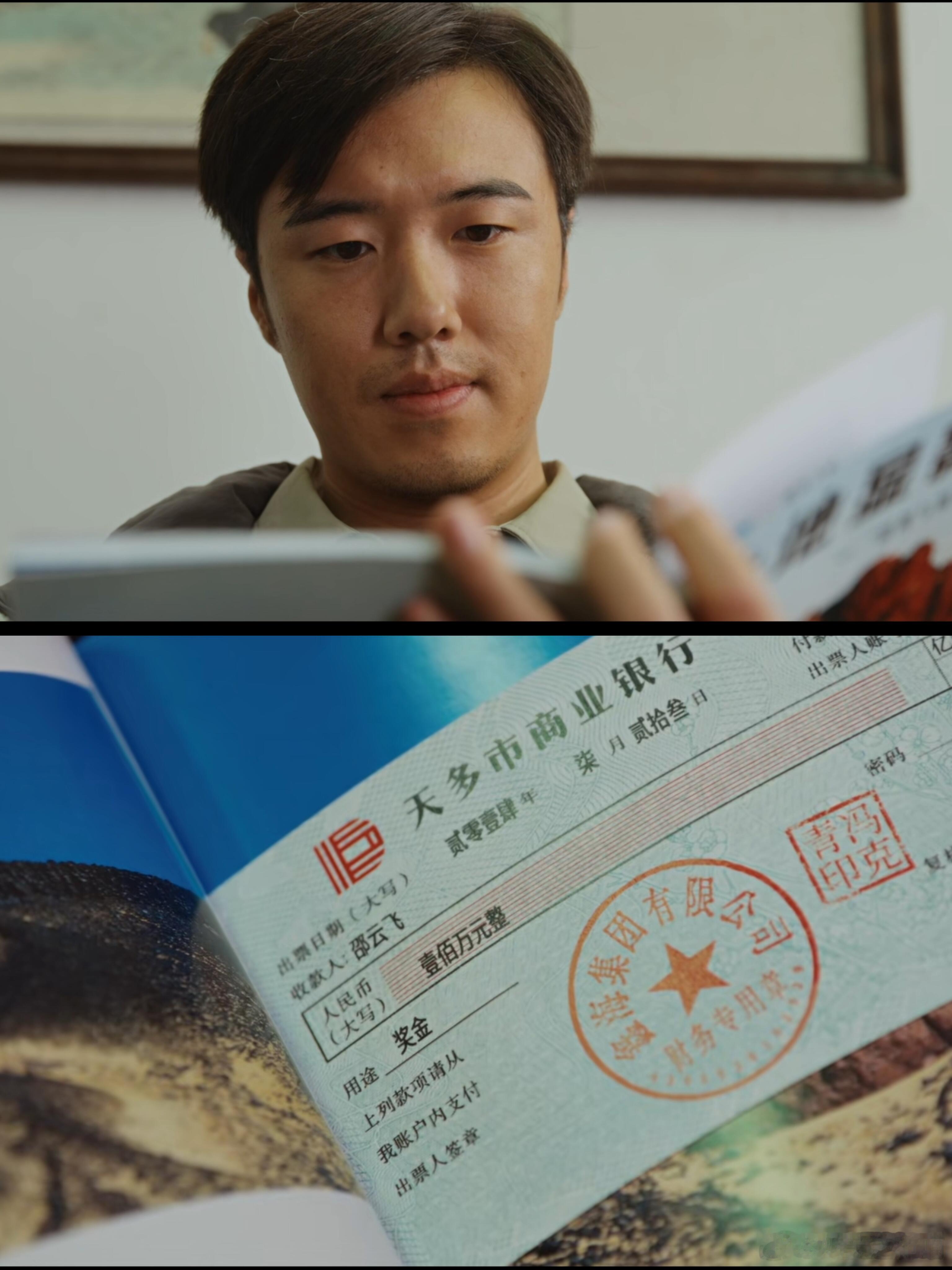 电视剧生命树   当年多杰的人头值200w，现在邵记者也值100w了，真的也危险