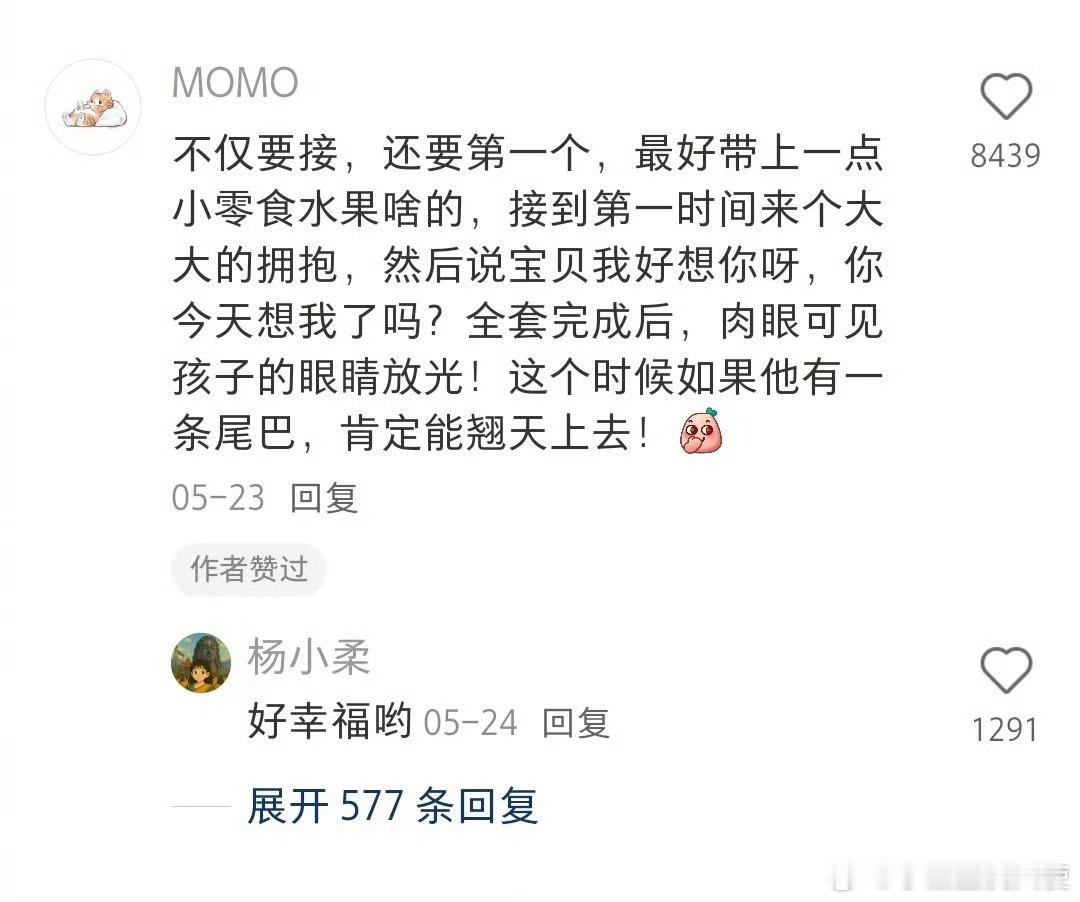 小朋友为什么期待爸爸妈妈去接放学 ​ ​​​