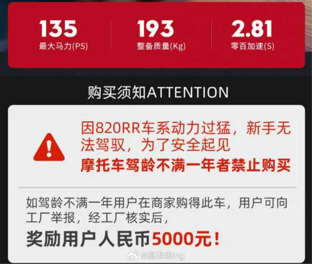 我感觉张雪机车最牛逼的是对大马力的车驾驶员有限制。真的是干实事的车企老板！ 