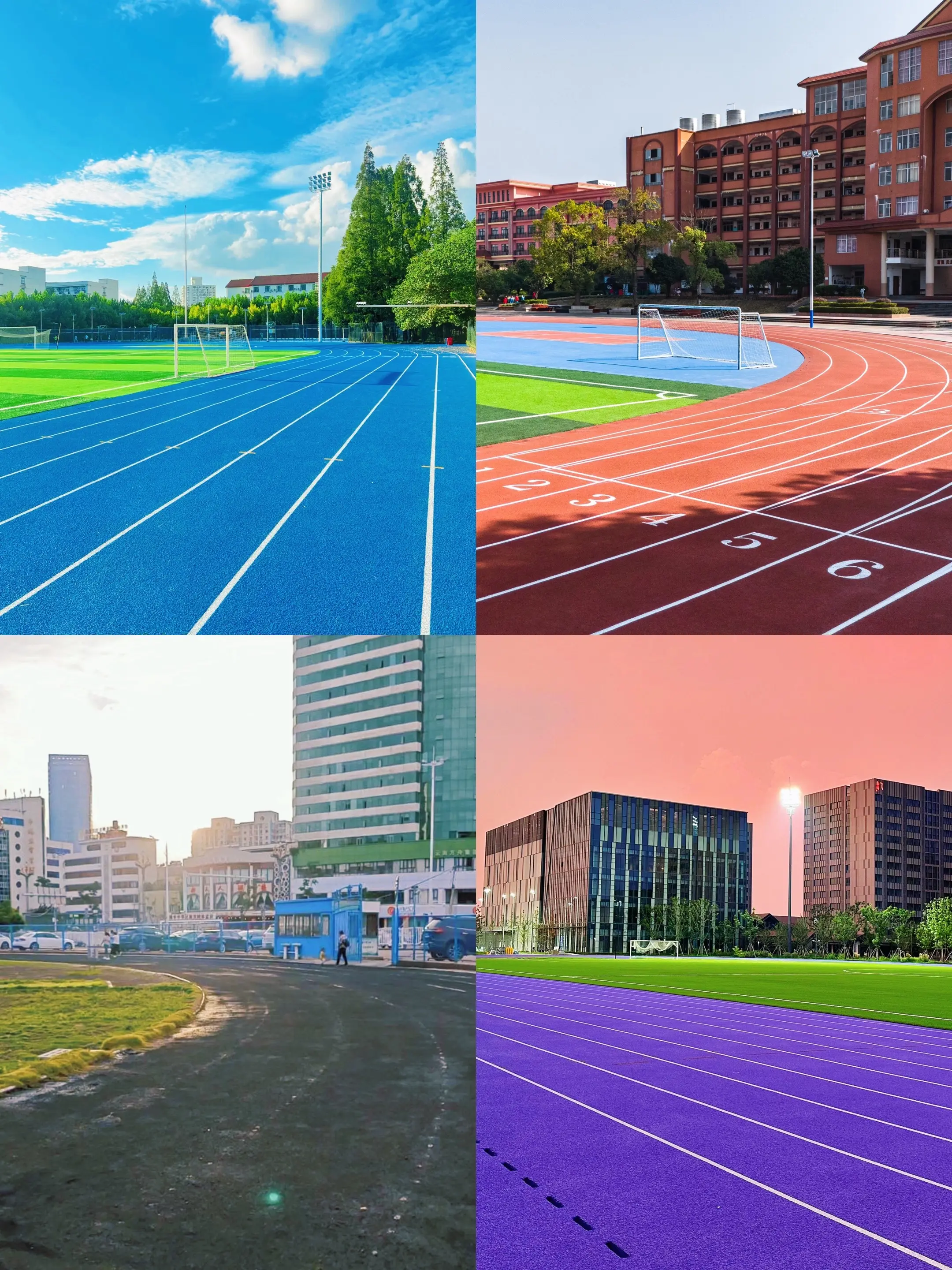 请选择你们学校的跑道.