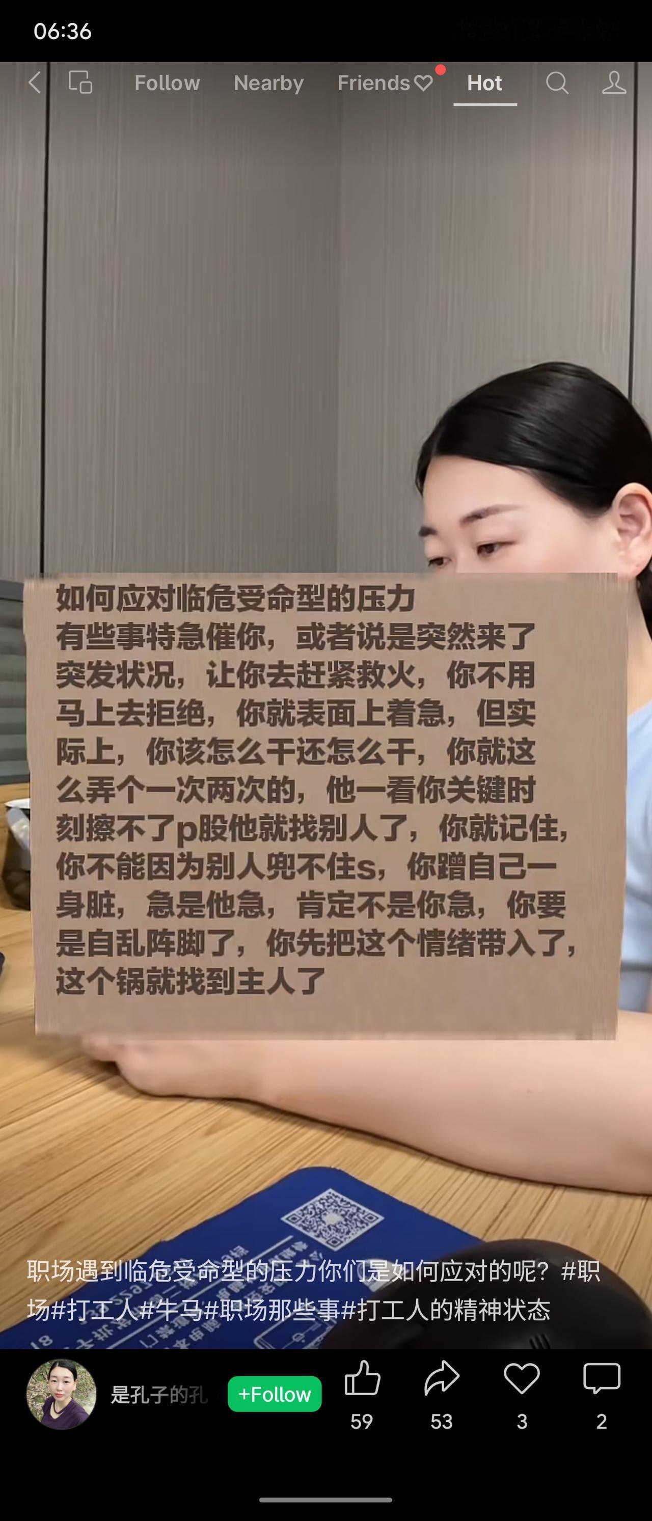 图文建议应对临危受命型压力：不要立即拒绝，表面着急但实际按己节奏行事，几次后对方