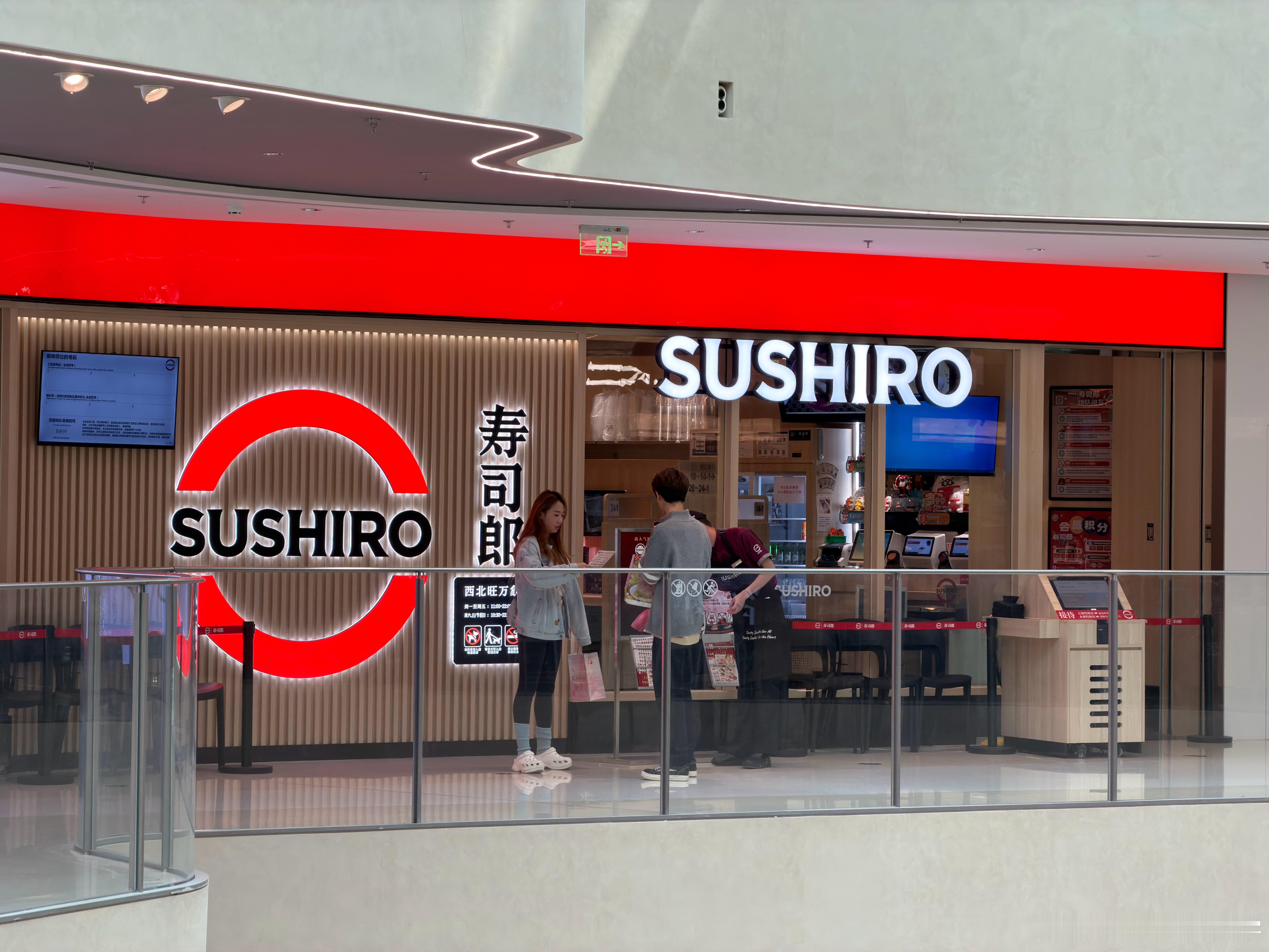 嘿？西北旺万象汇的寿司郎不排队！周日中午！不排队？这地方米村拌饭和费大厨都kuk