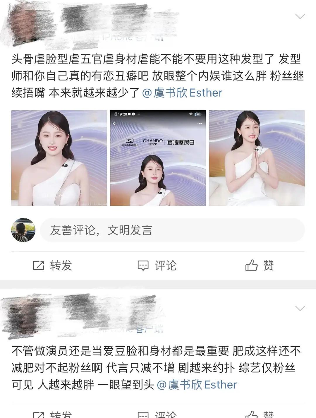 虞书欣也是忽胖忽瘦。怪不得粉丝都来审判了[思考] ​​​