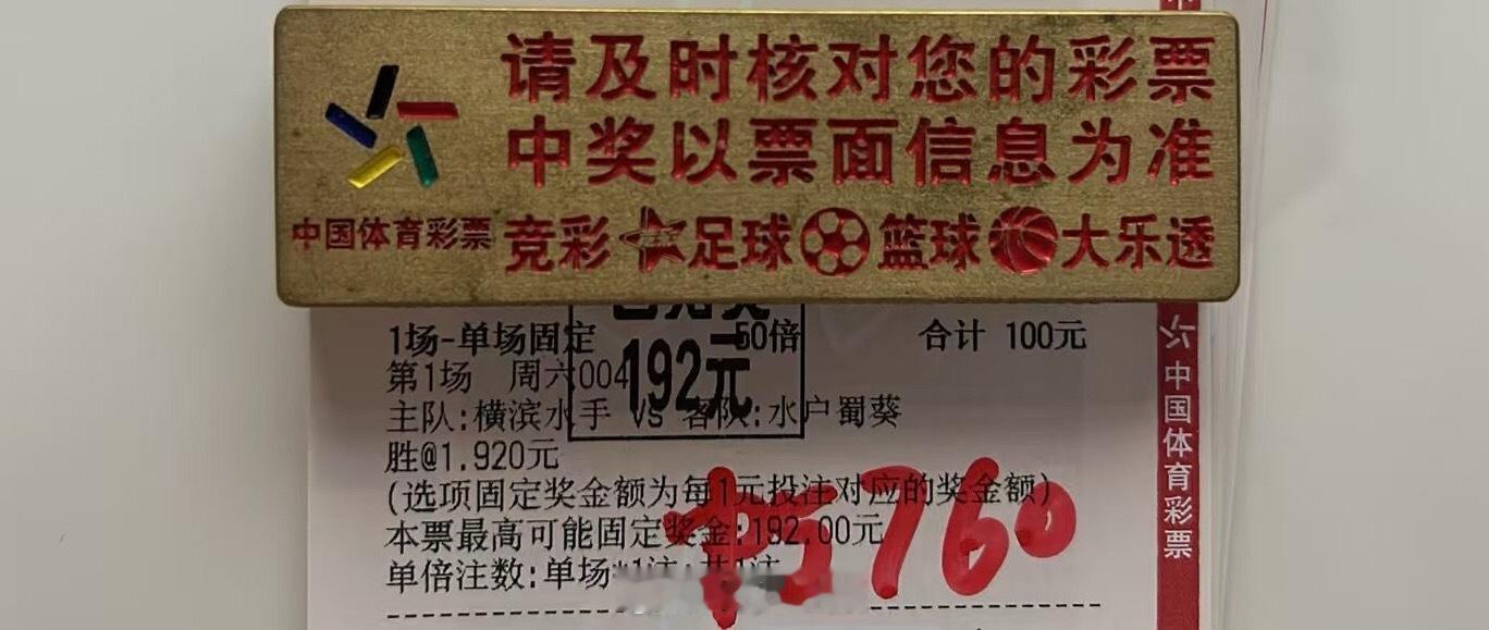 主胜顺利打出！接近两倍红利落袋，稳健方案，步步见收益[耶][耶] ​​​