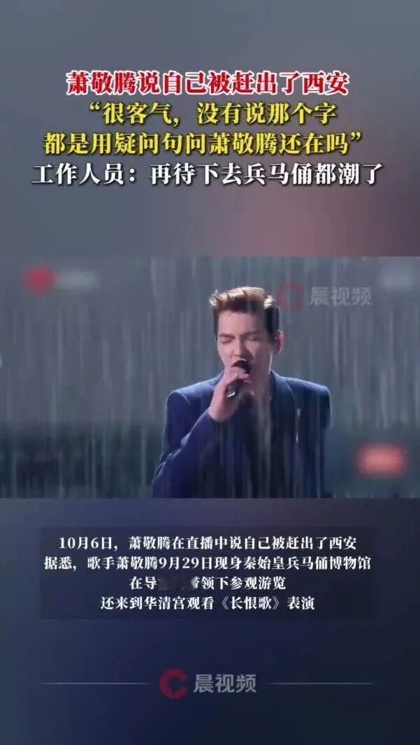 萧敬腾这次在西安可太有话题度了！9月29日他去参观兵马俑、看《长恨歌》演出，之后