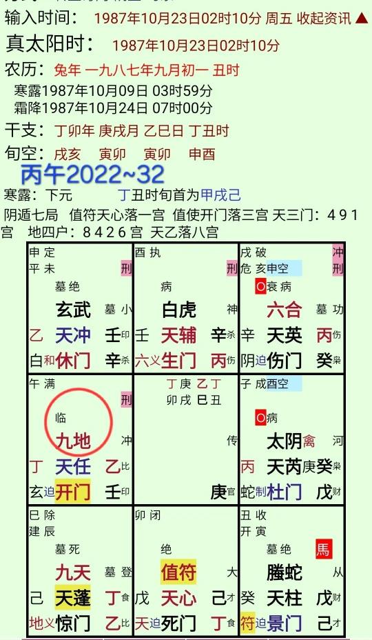 这个“乙”房子门口有大问题[祈祷][祈祷][祈祷]