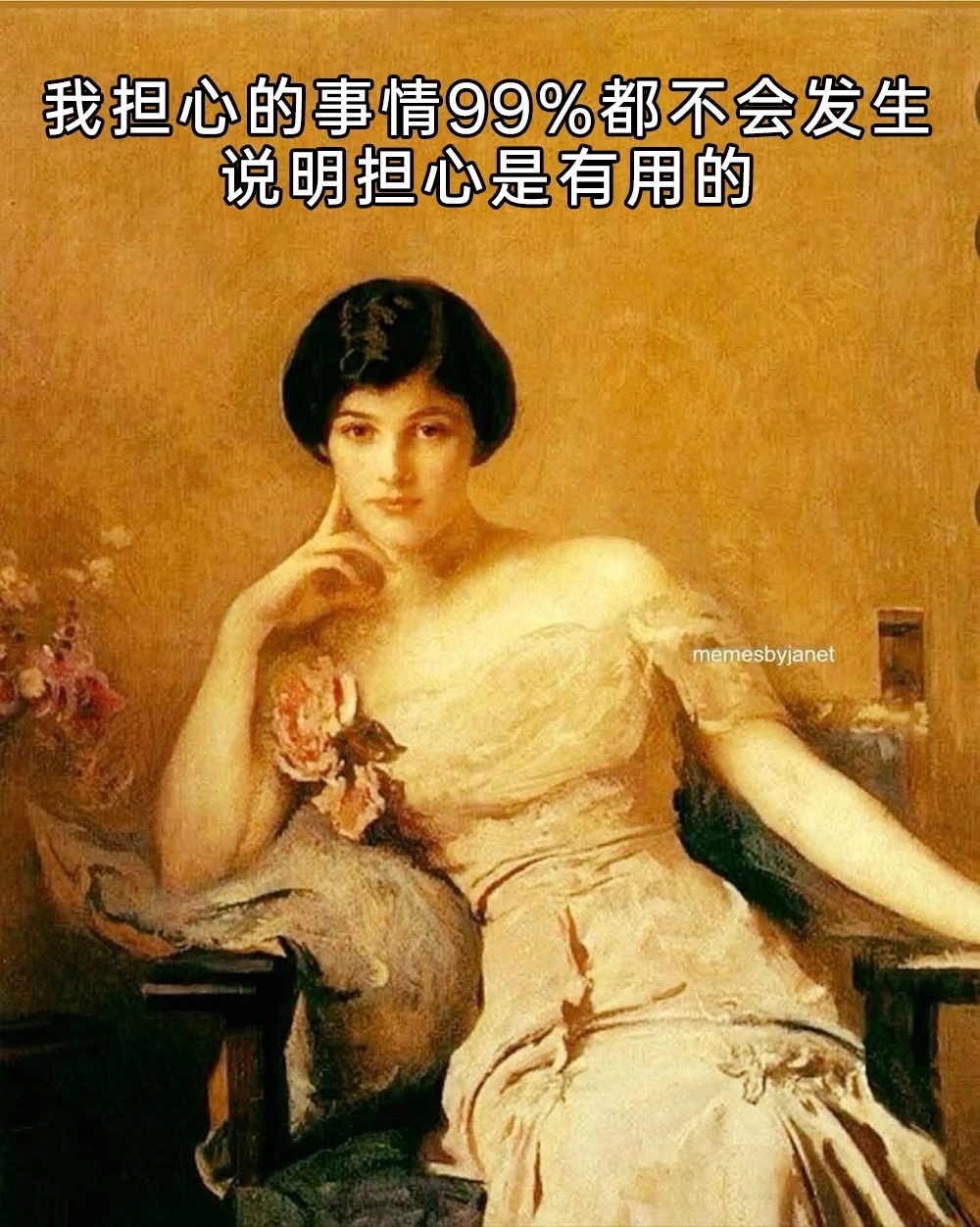 全靠我的提前焦虑 