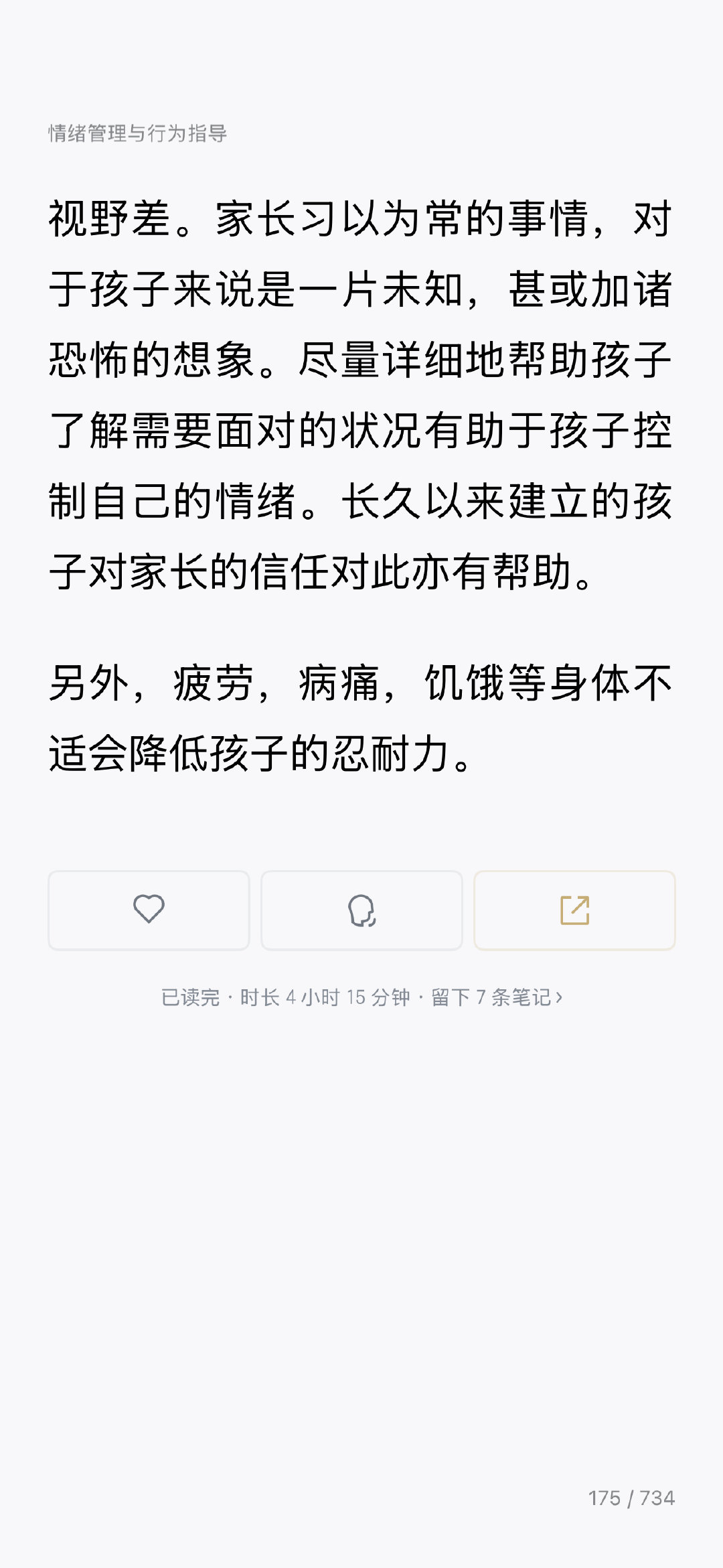 正常人都会有各种情绪，情绪帮助我们认识自己对人对事的态度。了解情绪的生发和起落，