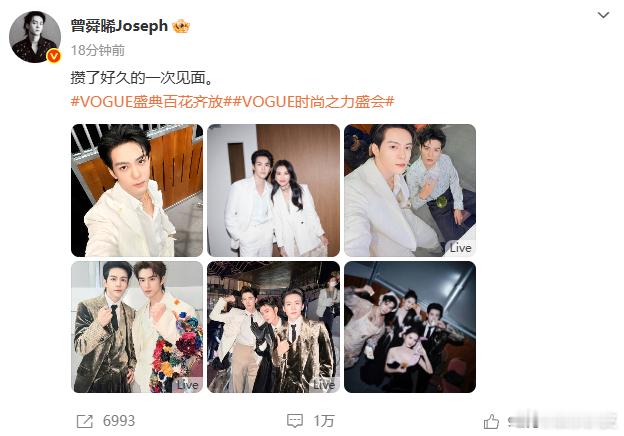 曾舜晞张康乐VOGUE合照曾舜晞张康乐在VOGUE盛典合体啦，曾舜晞晒与张康乐合