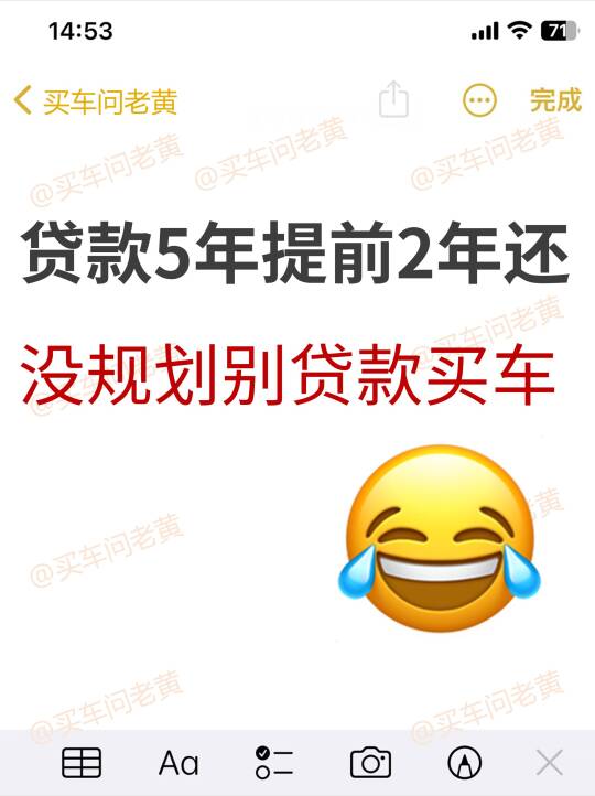 5、6月非刚需别乱贷款买车啦~