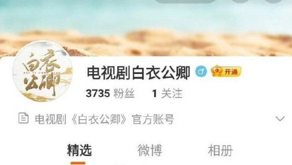 王玉雯、龚俊新剧《白衣公卿》开通官微了。听说9月初即将等到开机了！帅哥美女又搭档