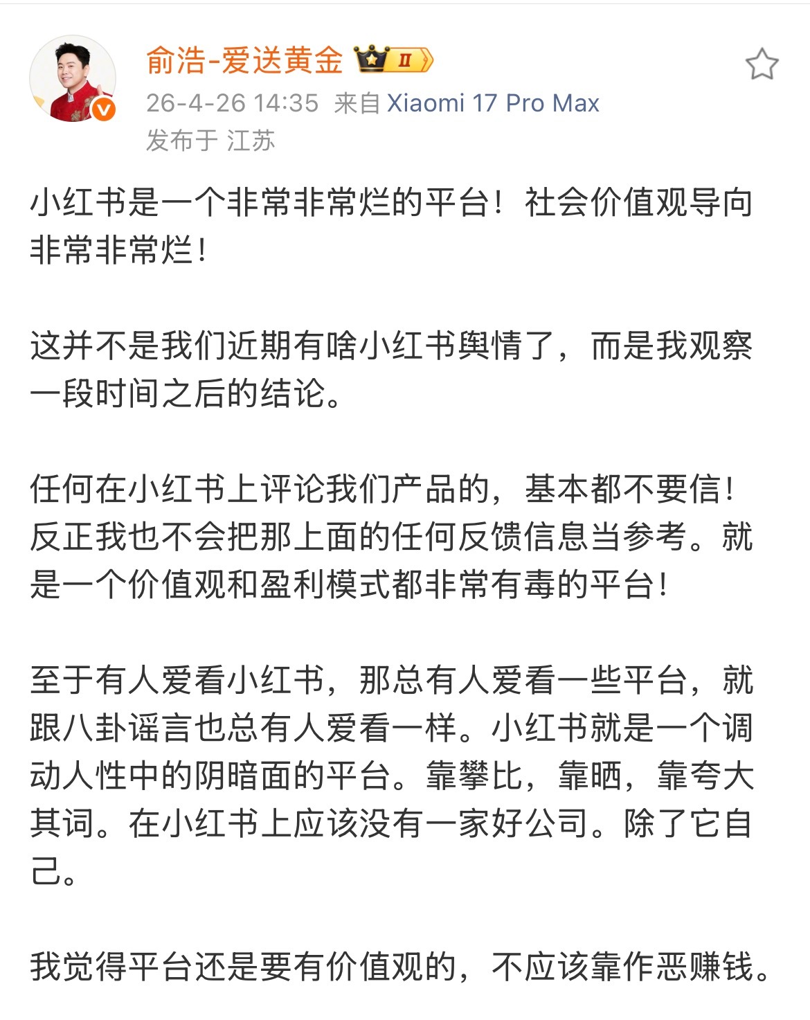 俞总是不是被信息茧房了，小红书除了出名的“霹雷帖”，还是有一些含有价值的内容的。