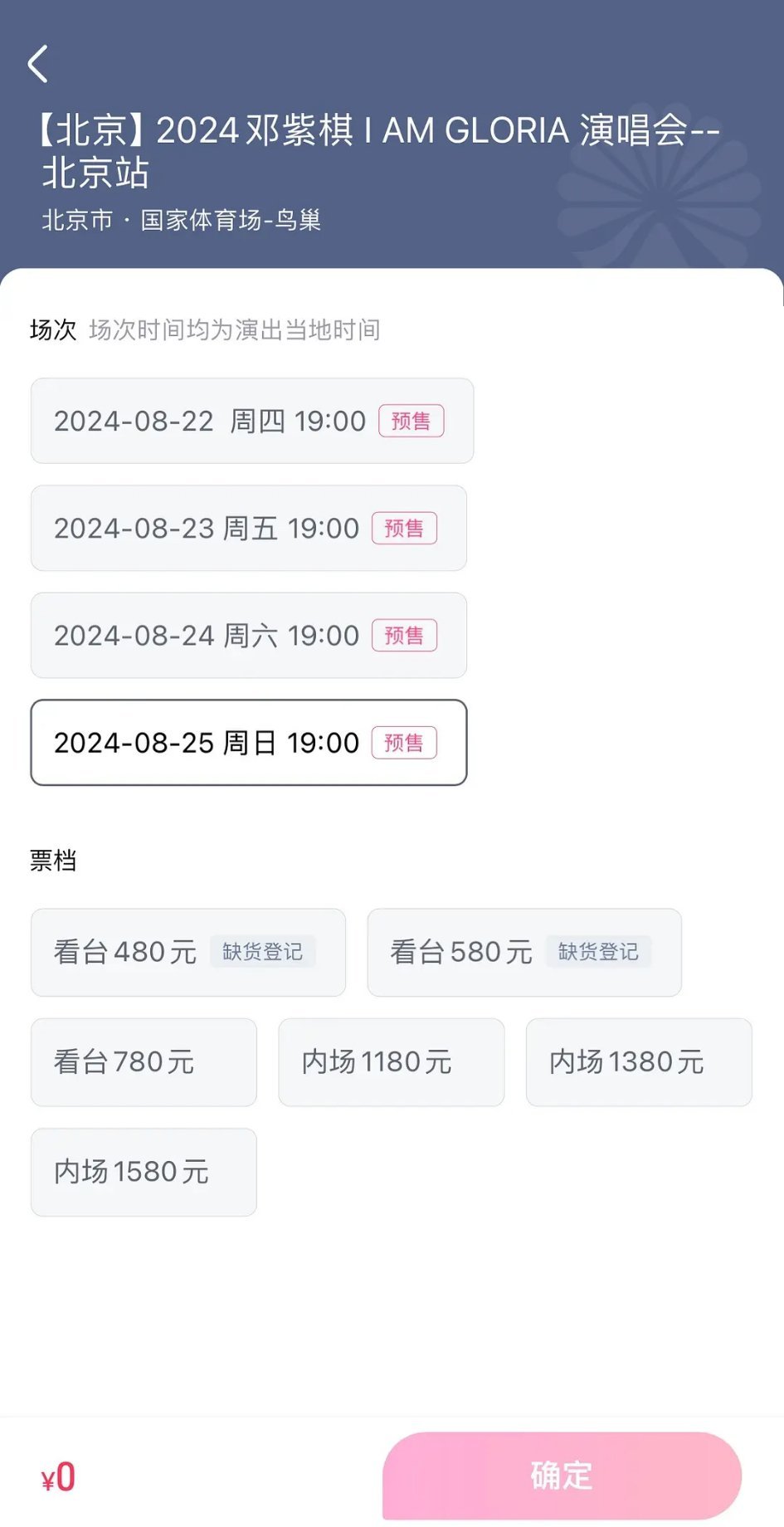 邓紫棋的演唱会，这是怎么了 ​​​