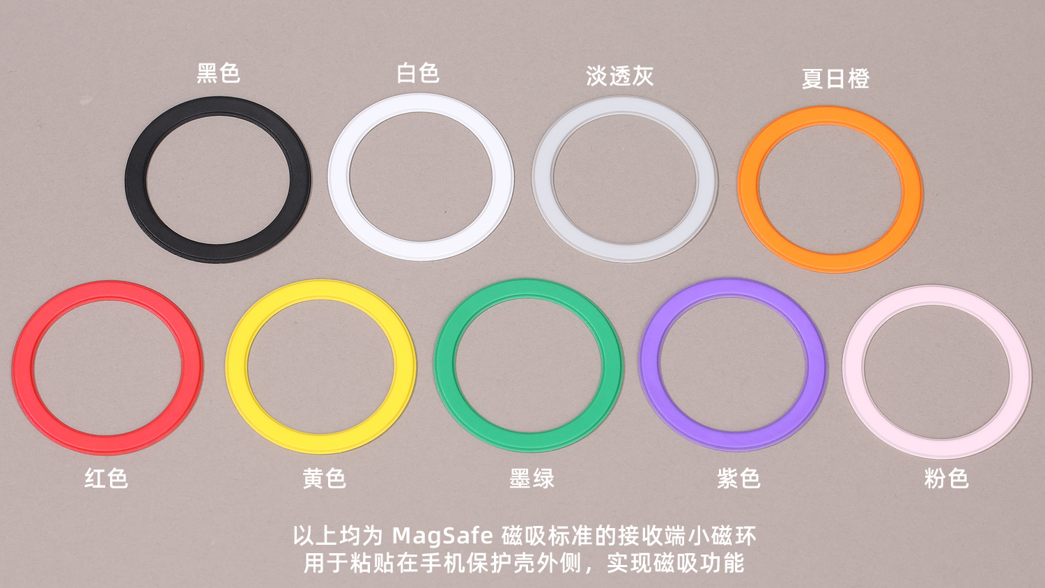接收端超薄小磁环新上五款颜色，红色、黄色、墨绿、紫色、粉色。适合粘贴在手机壳上吸
