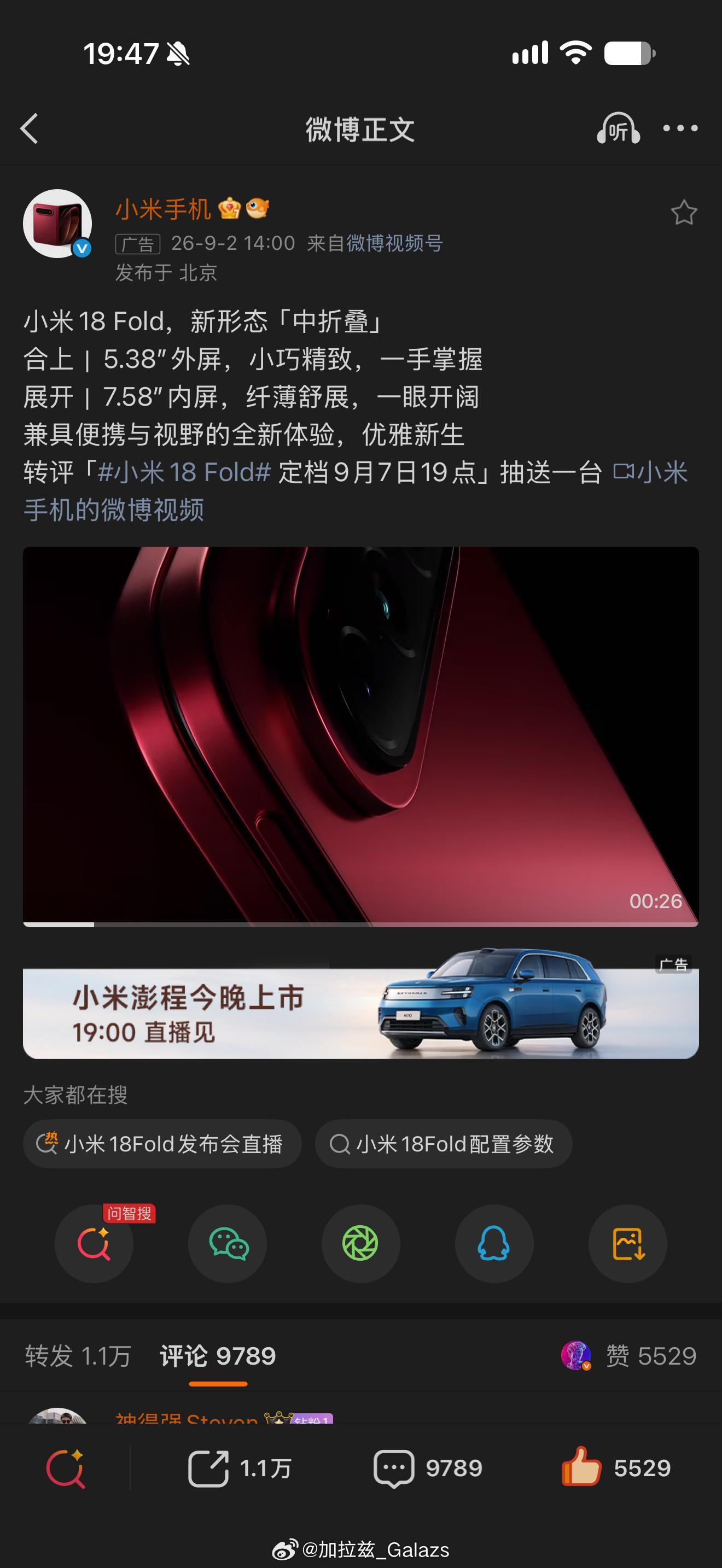 小米18Fold长鑫海力士双供我觉得就这事没必要一上来就纠结“抽到谁”毕竟性能在