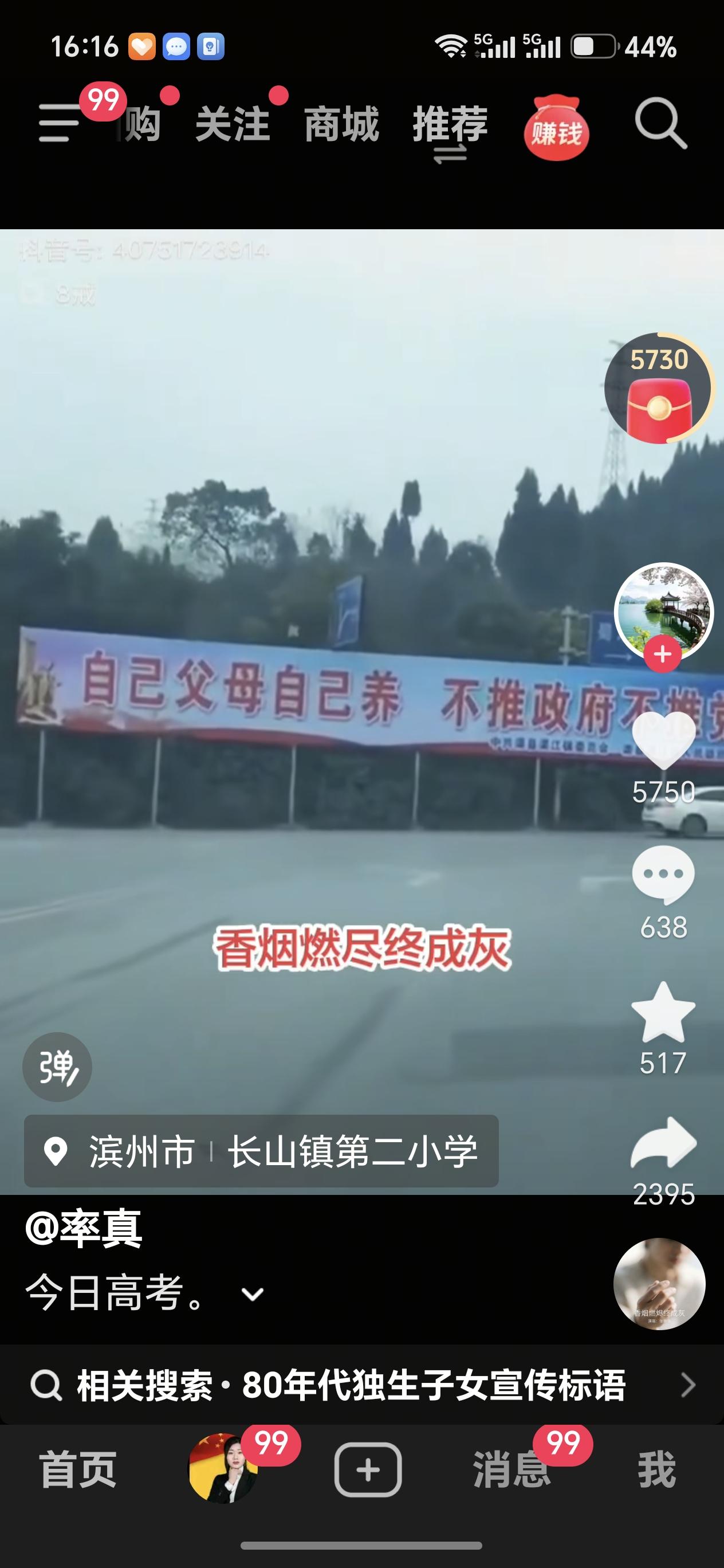 只生一个好，政府来养老，八十年代的独生子女口号还历历在目。
可这才过了多长时间，
