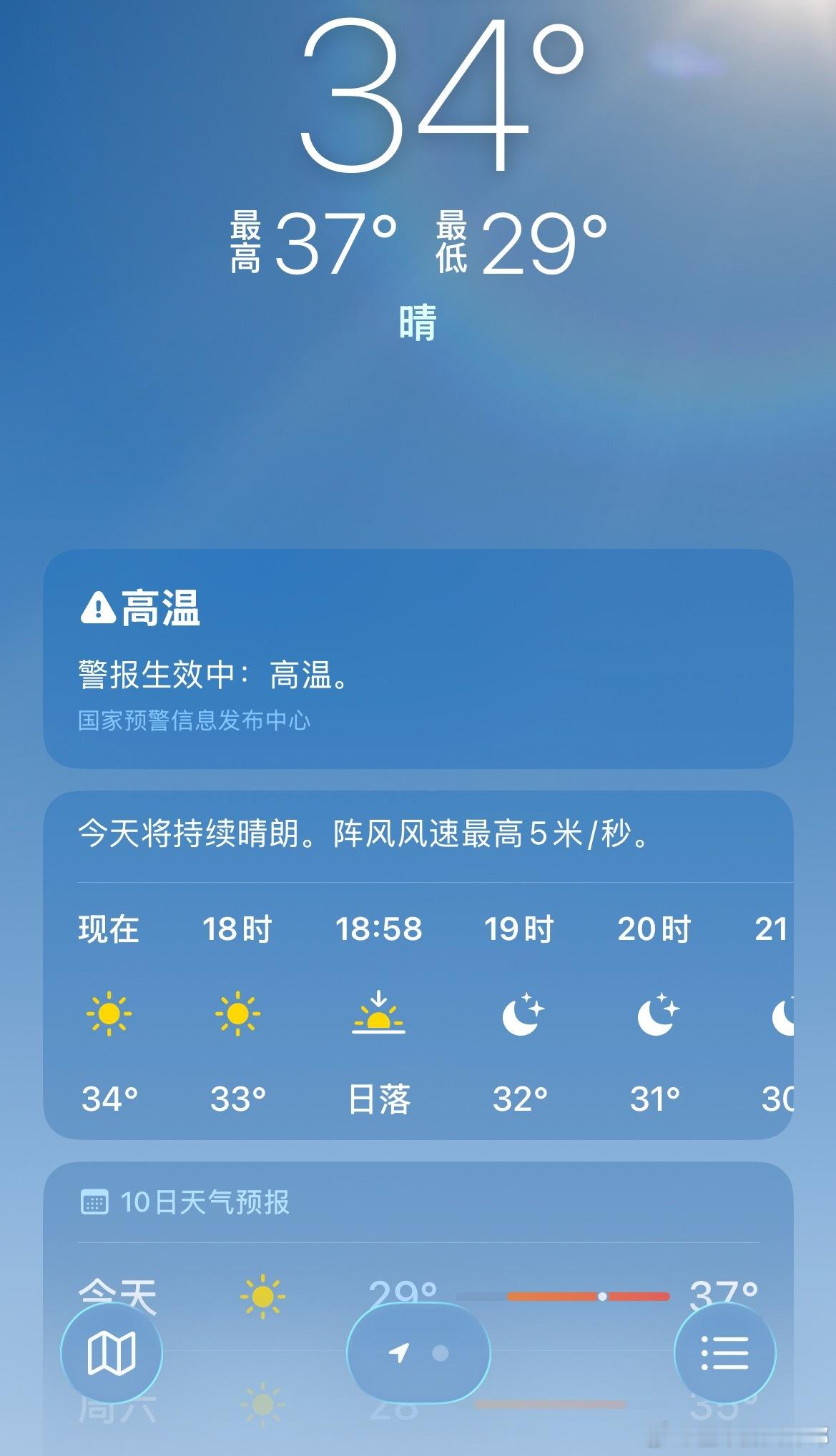 今天温度太高了 电力都不行了 今天一天跳闸4次 我刚做好的表格没了 没了 没了?