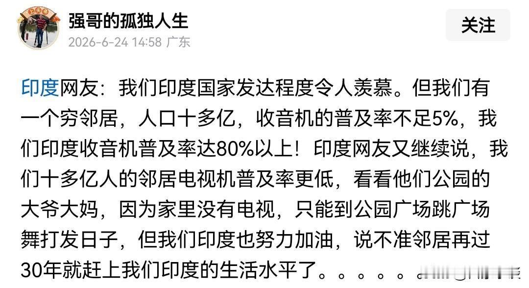 印度人莫名的自信，
这让人想不通？